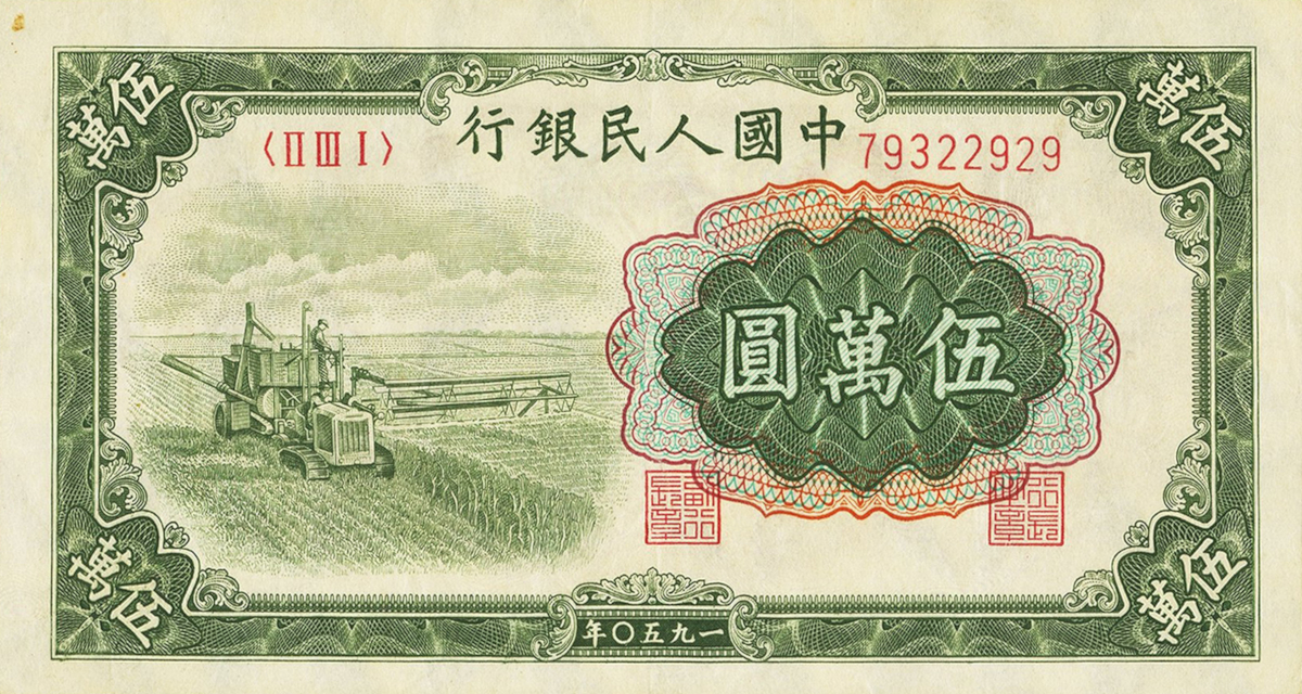1950 年○五九一 / 1950 No sig Series II III I Intro: 00 12 1953 PBC-107s