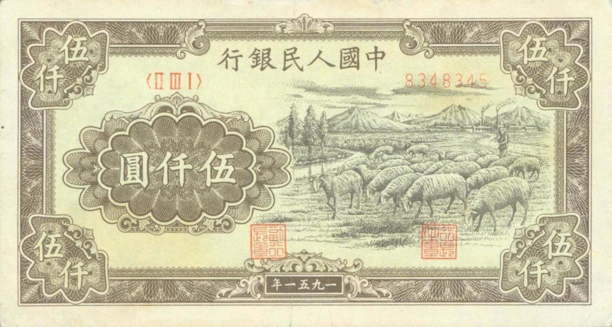 1951 年一五九一 / 1951 No sig Series II III I Intro: 01 10 1951 