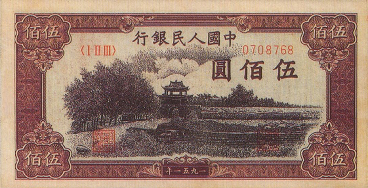 1951 年一五九一 / 1951 No sig Series I II III Intro: 01 10 1951 