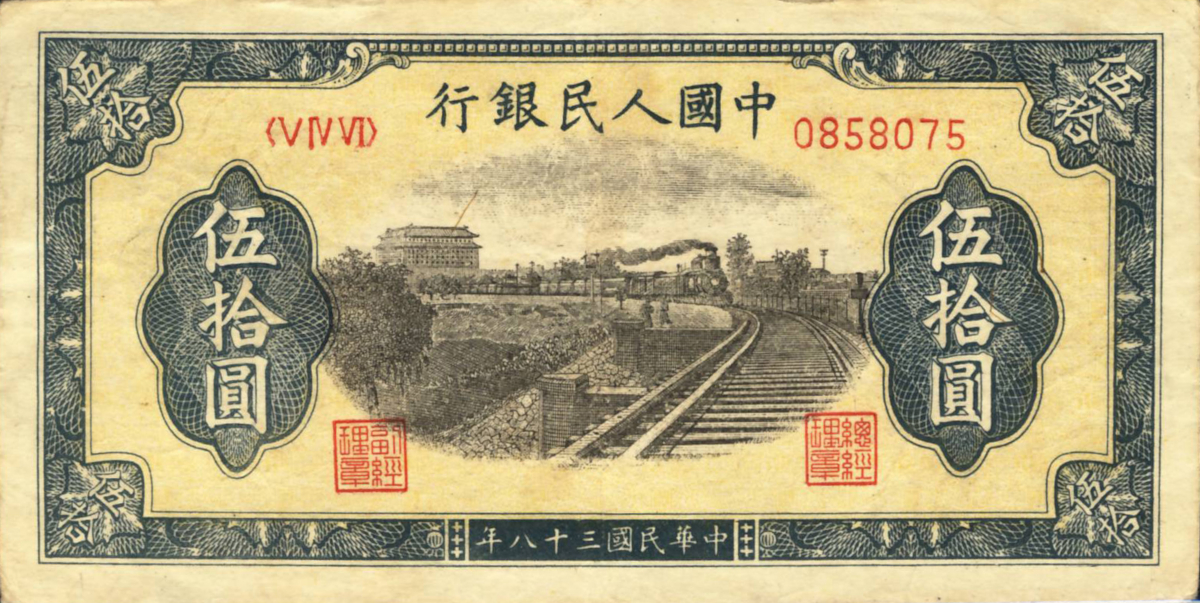 1949 年八十三國民華中 / 1949 No sig Series II IV III - IX I III Intro: 20 03 1949 PBC-61a
