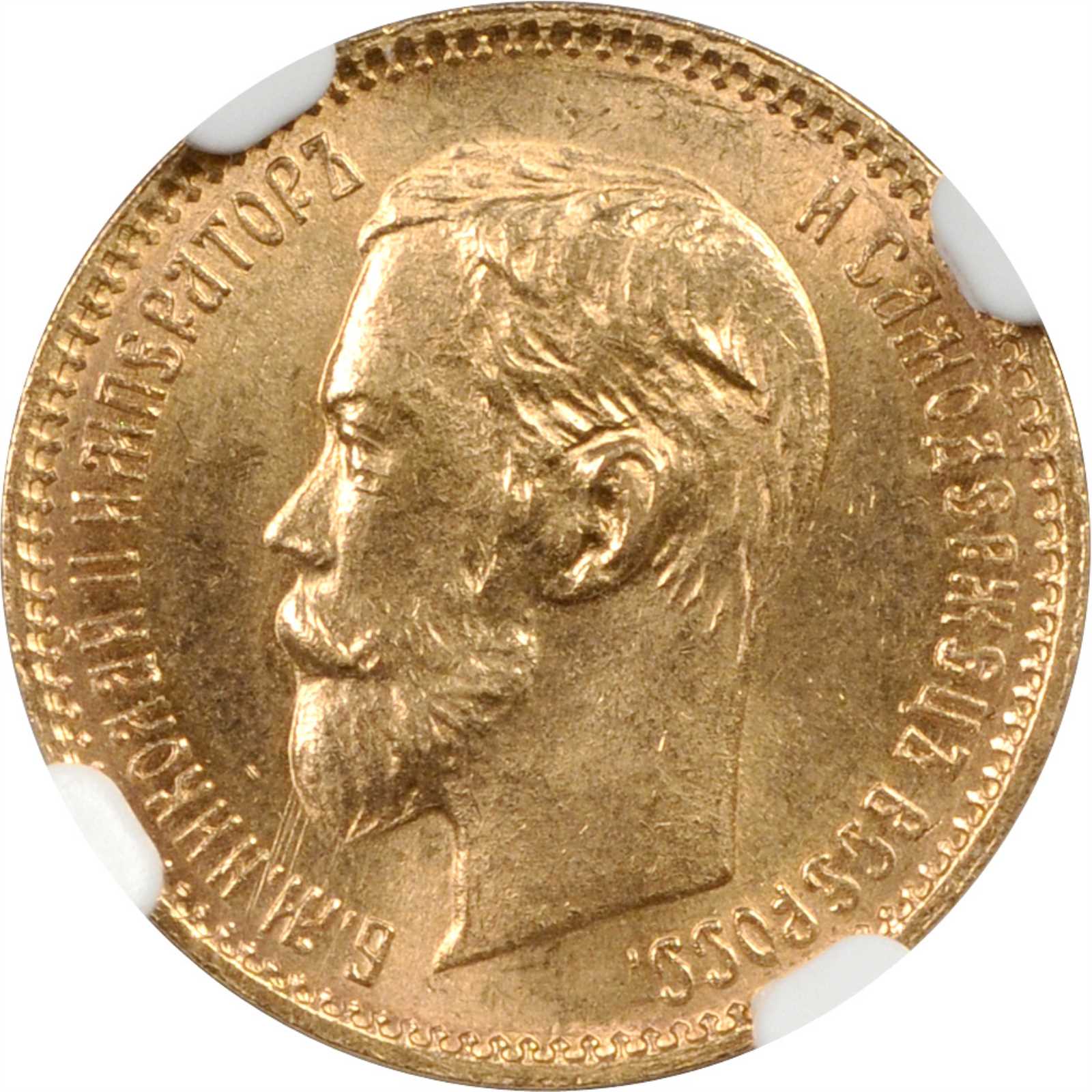 image for: RUSSIA. 5 Ruble, 1901-OB. NGC MS-66.