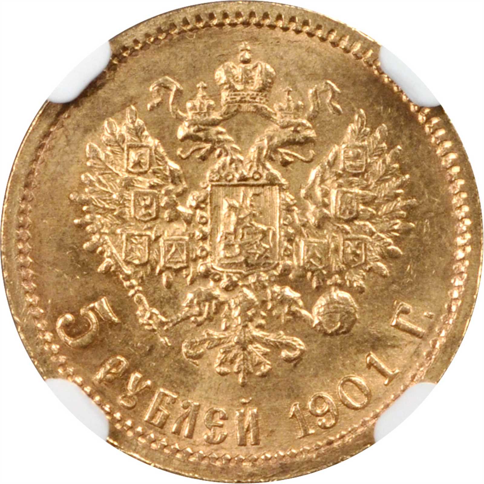 image for: RUSSIA. 5 Ruble, 1901-OB. NGC MS-66.