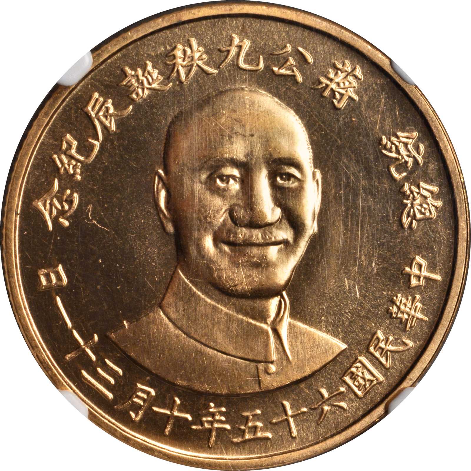 CHINA. Taiwan. 2,000 Yuan, 1976. NGC MS-63.