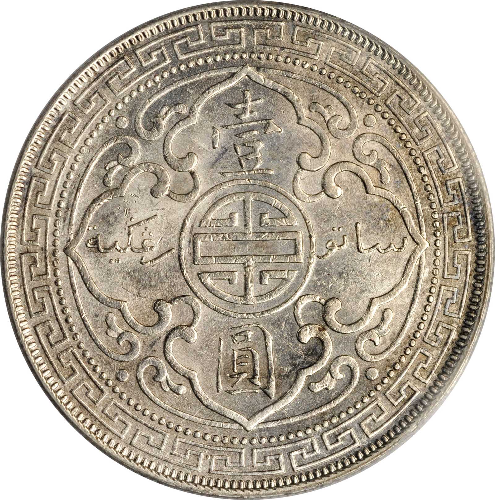 image for: GREAT BRITAIN. Trade Dollar, 1901-C. Calcutta Mint. PCGS MS-63 Gold Shield.