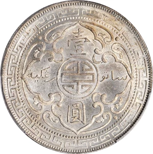 image for: GREAT BRITAIN. Trade Dollar, 1901-B. Bombay Mint. PCGS MS-65 Gold Shield.