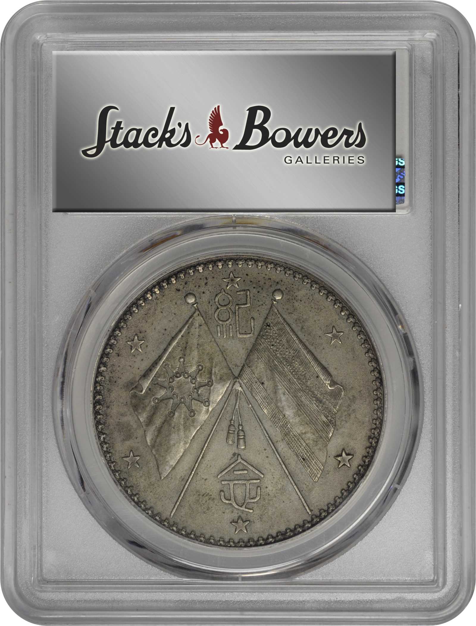 image for: (t) CHINA. Dollar, ND (1923). PCGS AU-55 Gold Shield.