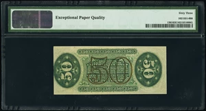 image for: Fr. 1361 50¢ Third Issue Justice PMG Choice Uncirculated 63 EPQ....