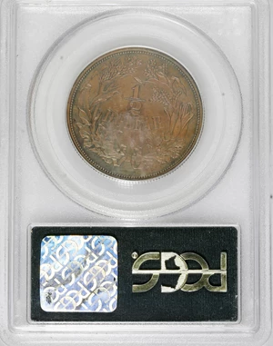 image for: 1859 P50C Half Dollar, Judd-240, Pollock-296, R.5, PR64 Brown PCGS. PCGS Population (6/1). NGC Census: (0/0). (#11974)...