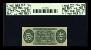 image for: Fr. 1333 50c Third Issue Spinner PCGS Choice New 63PPQ....