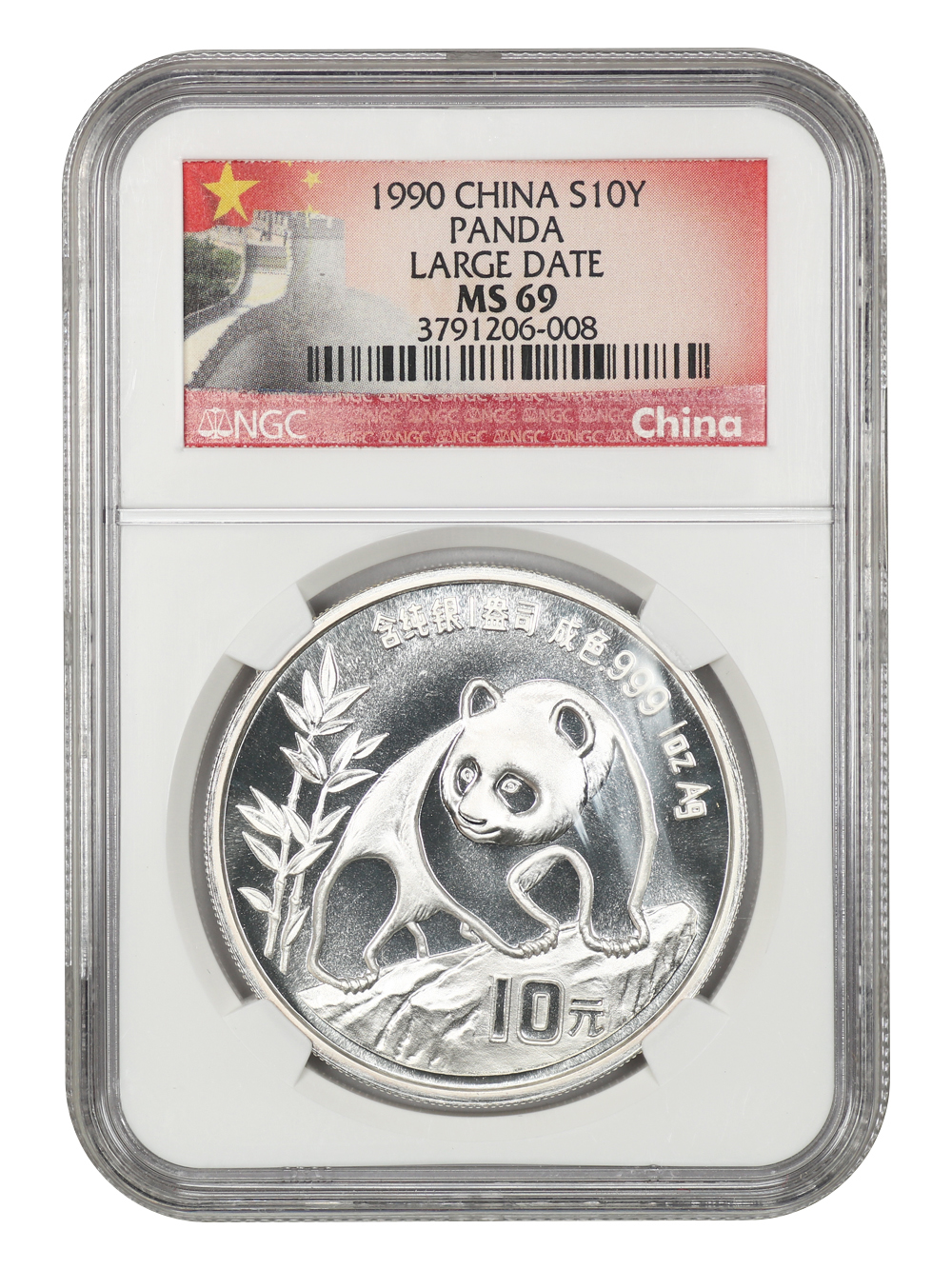 2001 Silver Panda One Ounce Coin Values & Prices | China Coin Prices