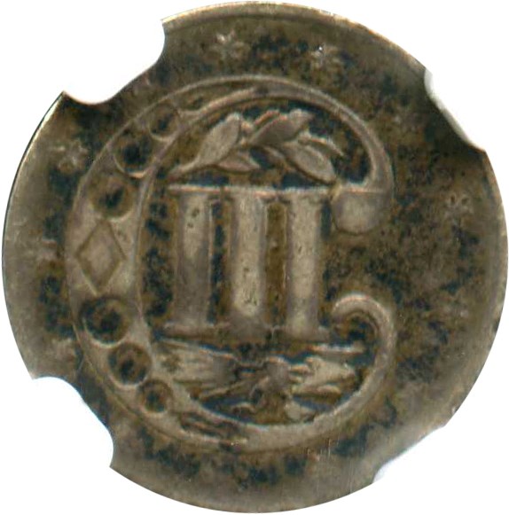 1858 3cS XF40 thumbnail 14