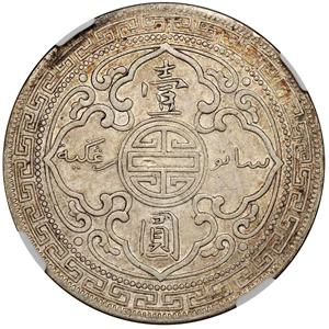 image for: Great Britain: 1901-B Trade $1 NGC XF Details (Cleaned)