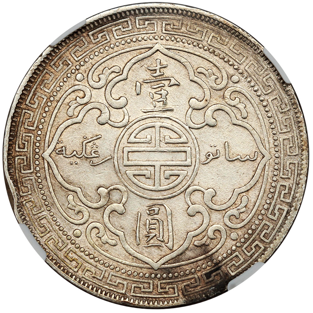 image for: Great Britain: 1899-B Trade $1 NGC AU Details (Cleaned)