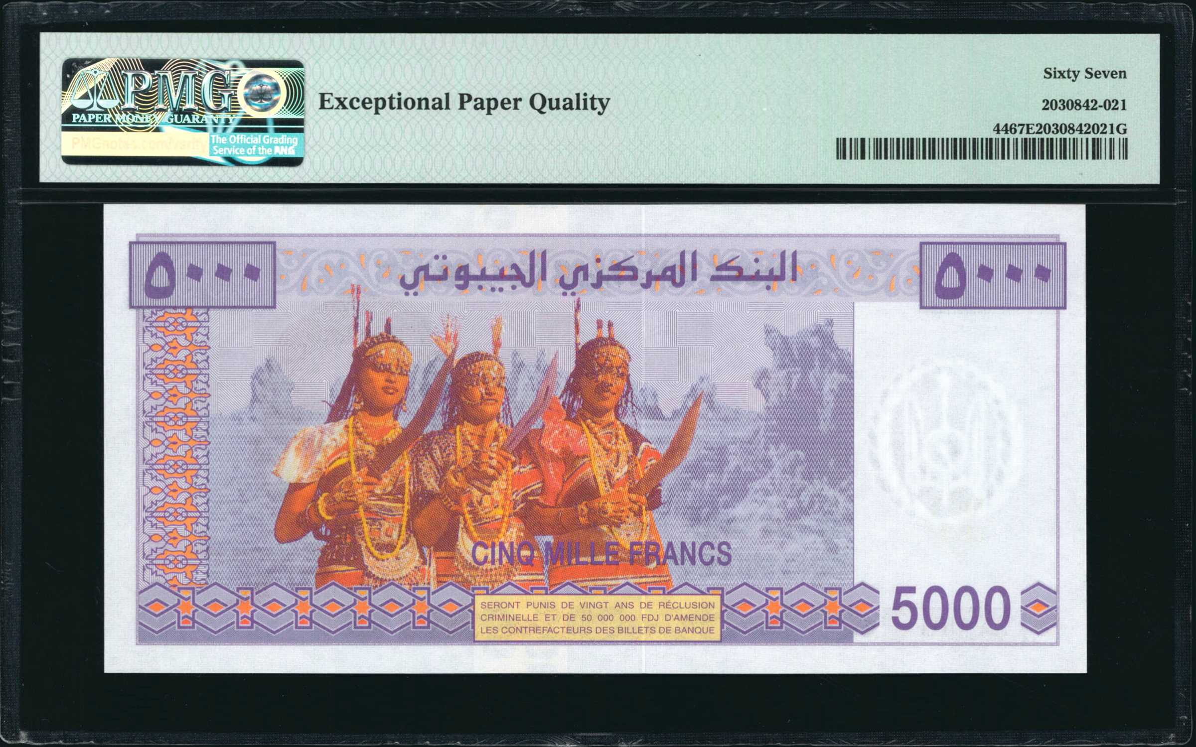 No wmk; no ovpt; no perf; all zero s/n Banque Nationale de Djibouti Pricing  Guide | Greysheet