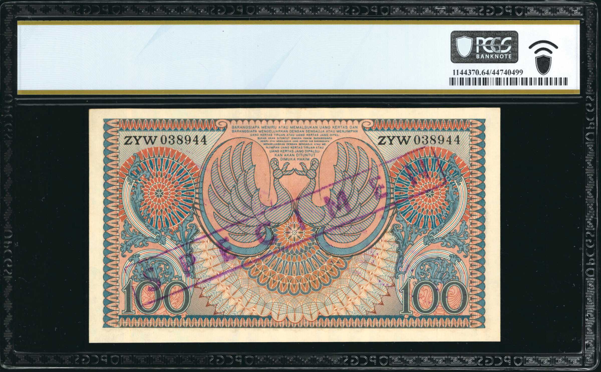 image for: Indonesia  100 rupiah (B505az)