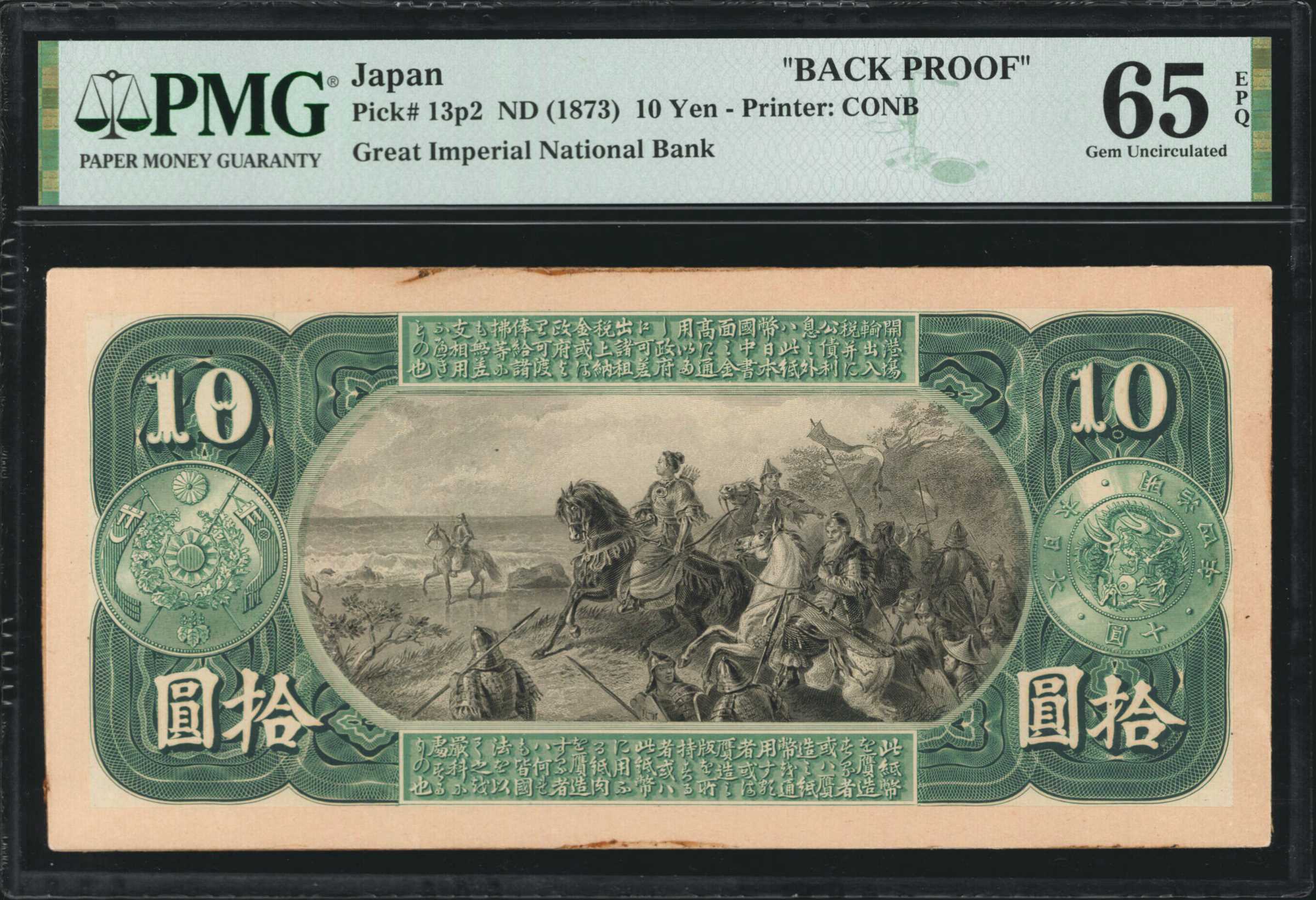 image for: Japan  ?? -5 yen) (B203a1)