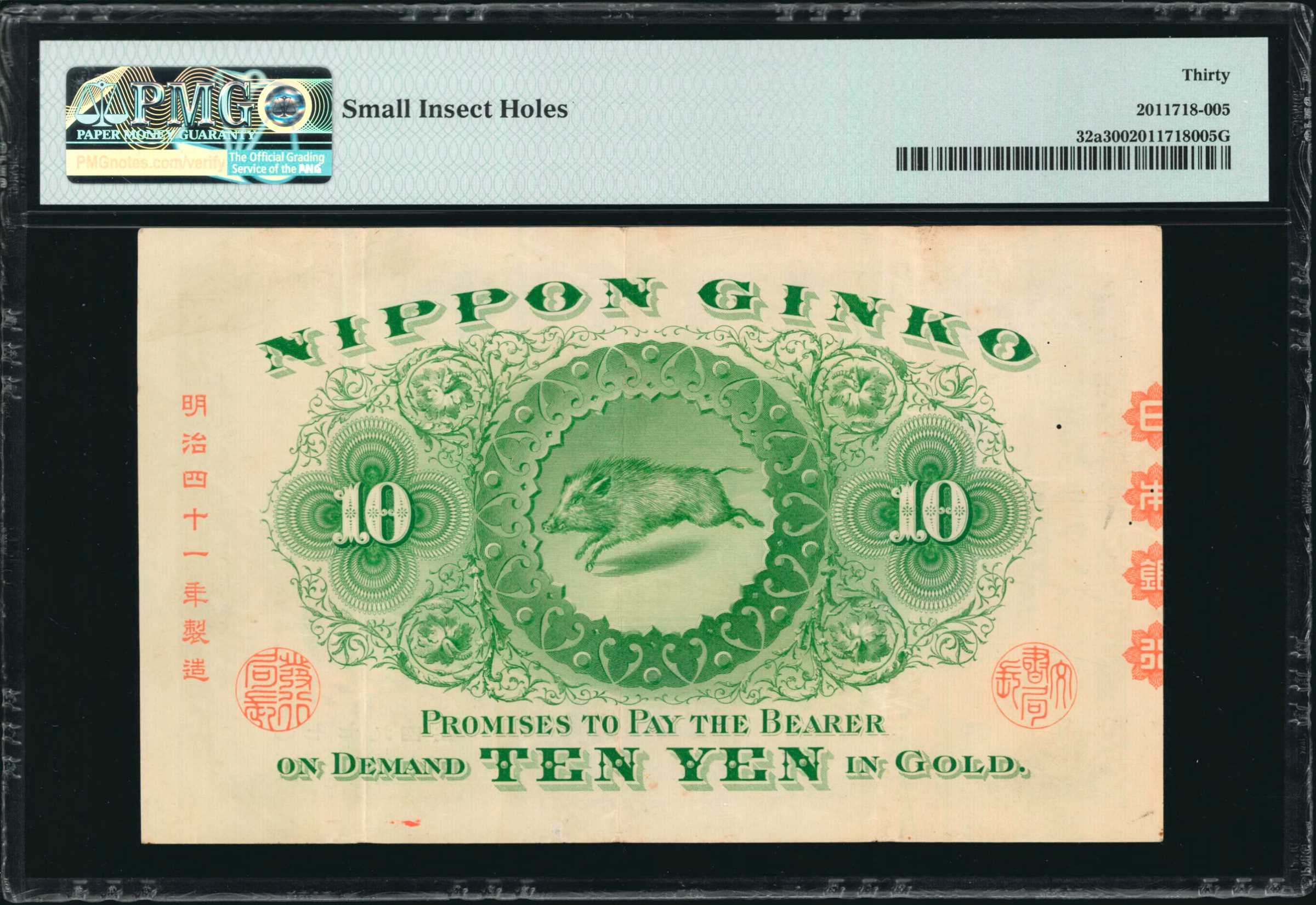 image for: Japan  10 yen (B310a)