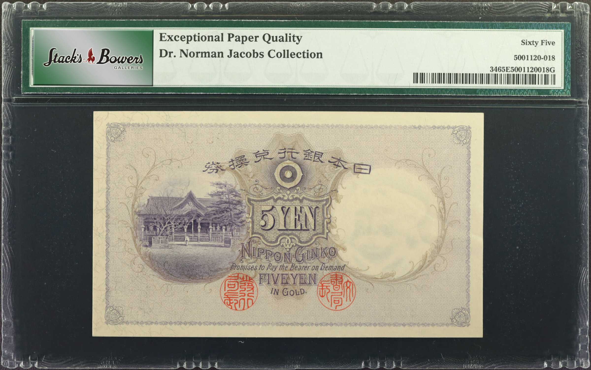 image for: Japan  5 yen (B313a)