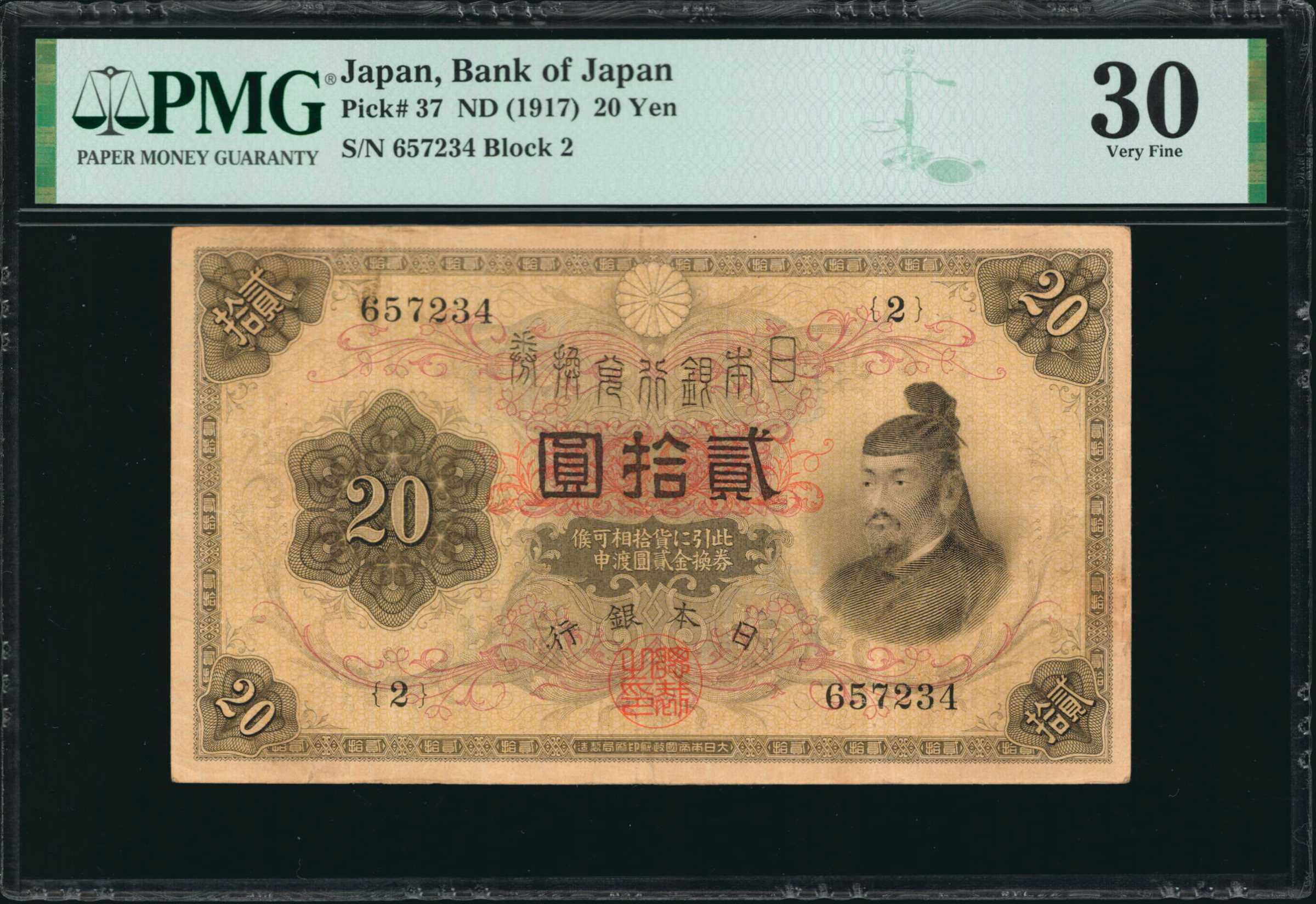 image for: Japan  ??? 200 yen (B318as)