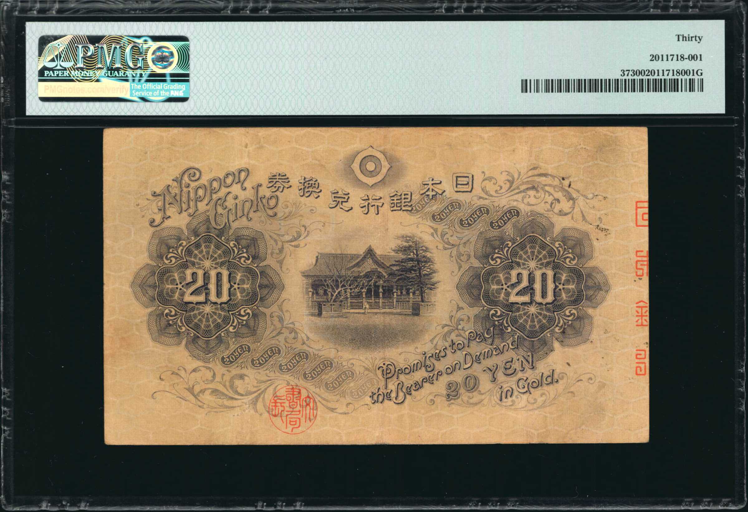 image for: Japan  20 yen (B316as)