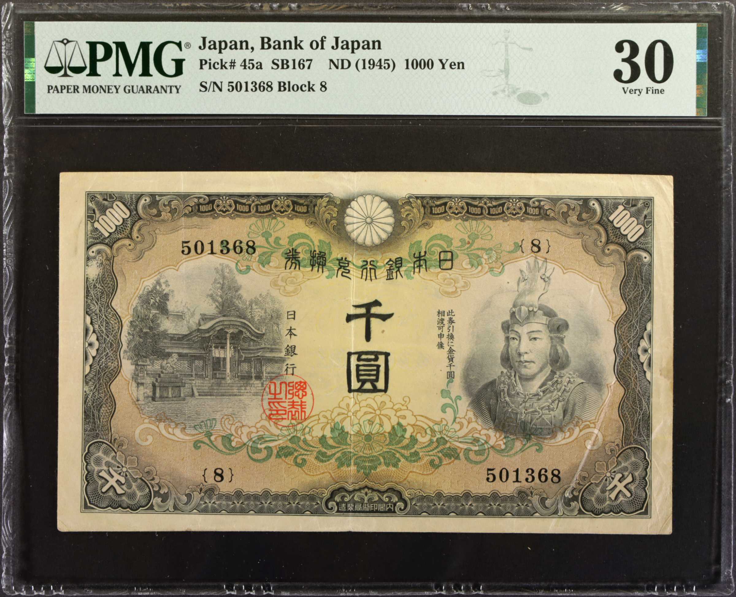 image for: Japan  1,000 yen (B337a)