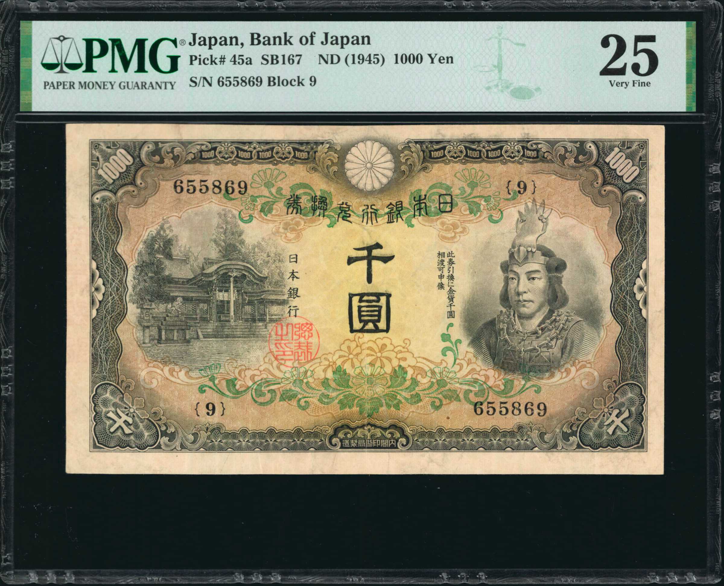 image for: Japan  1,000 yen (B337as1)