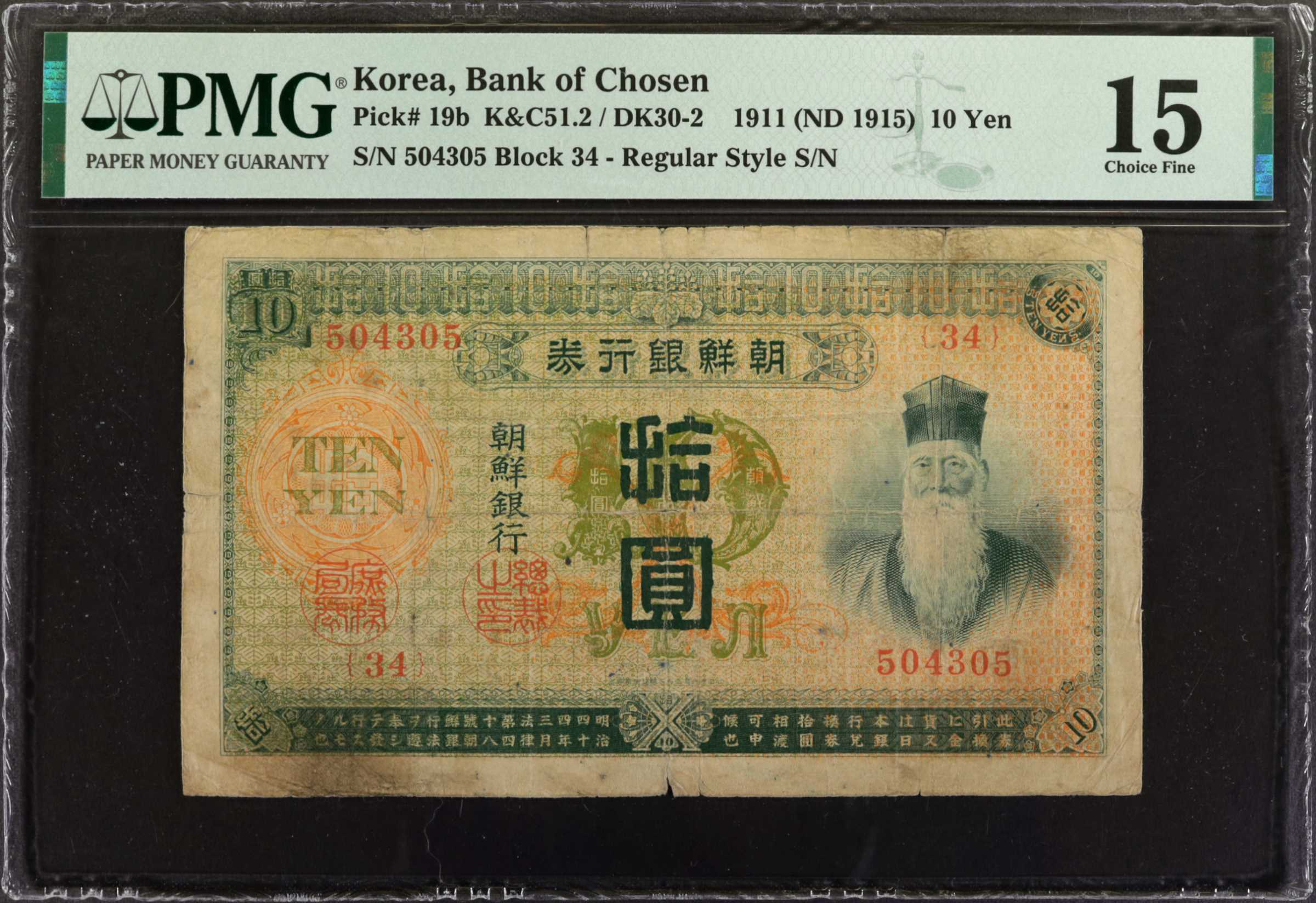 image for: Korea  10 yen (B403as)