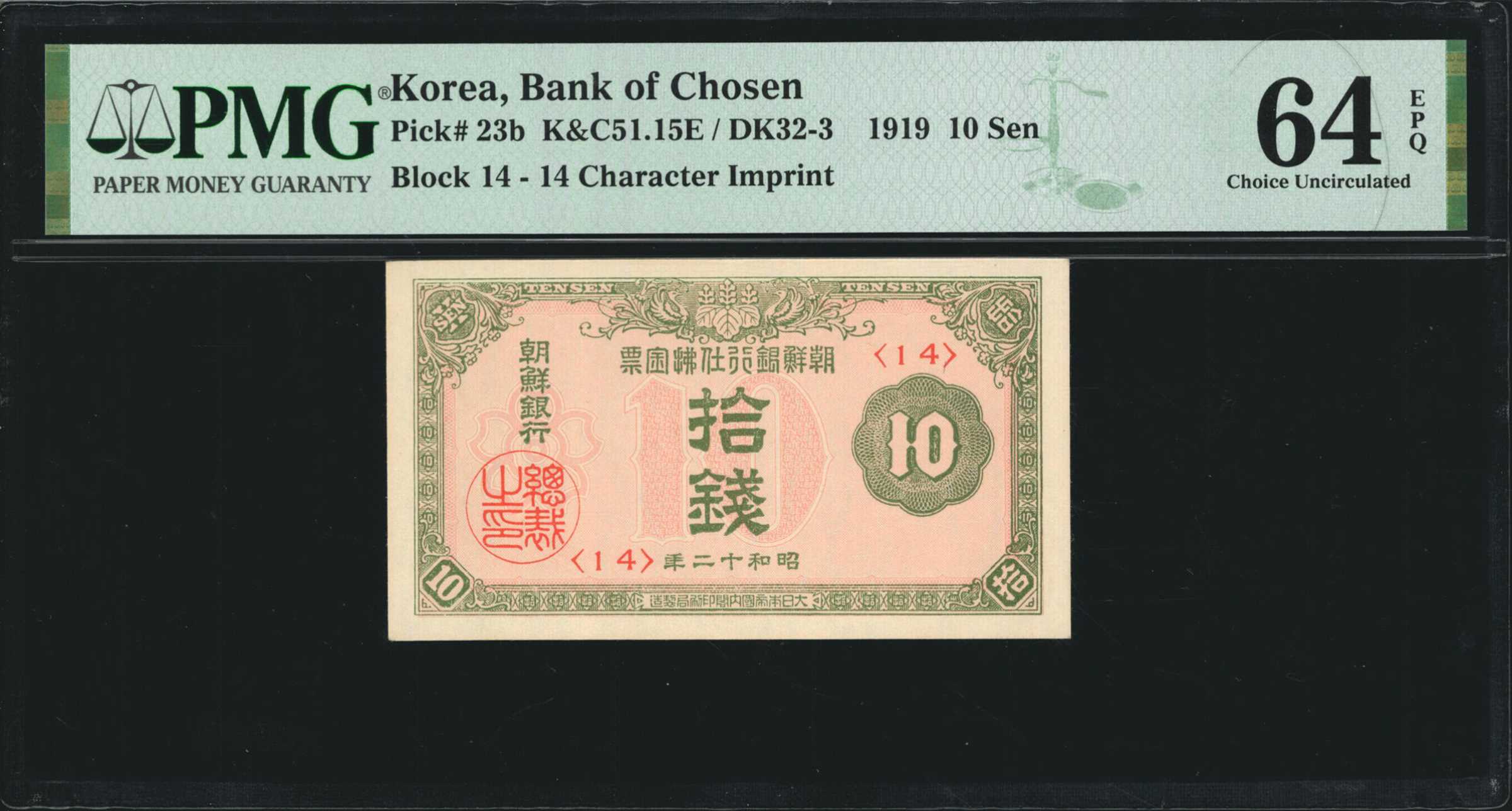 image for: Japan  ?? -5 yen) (B302a)