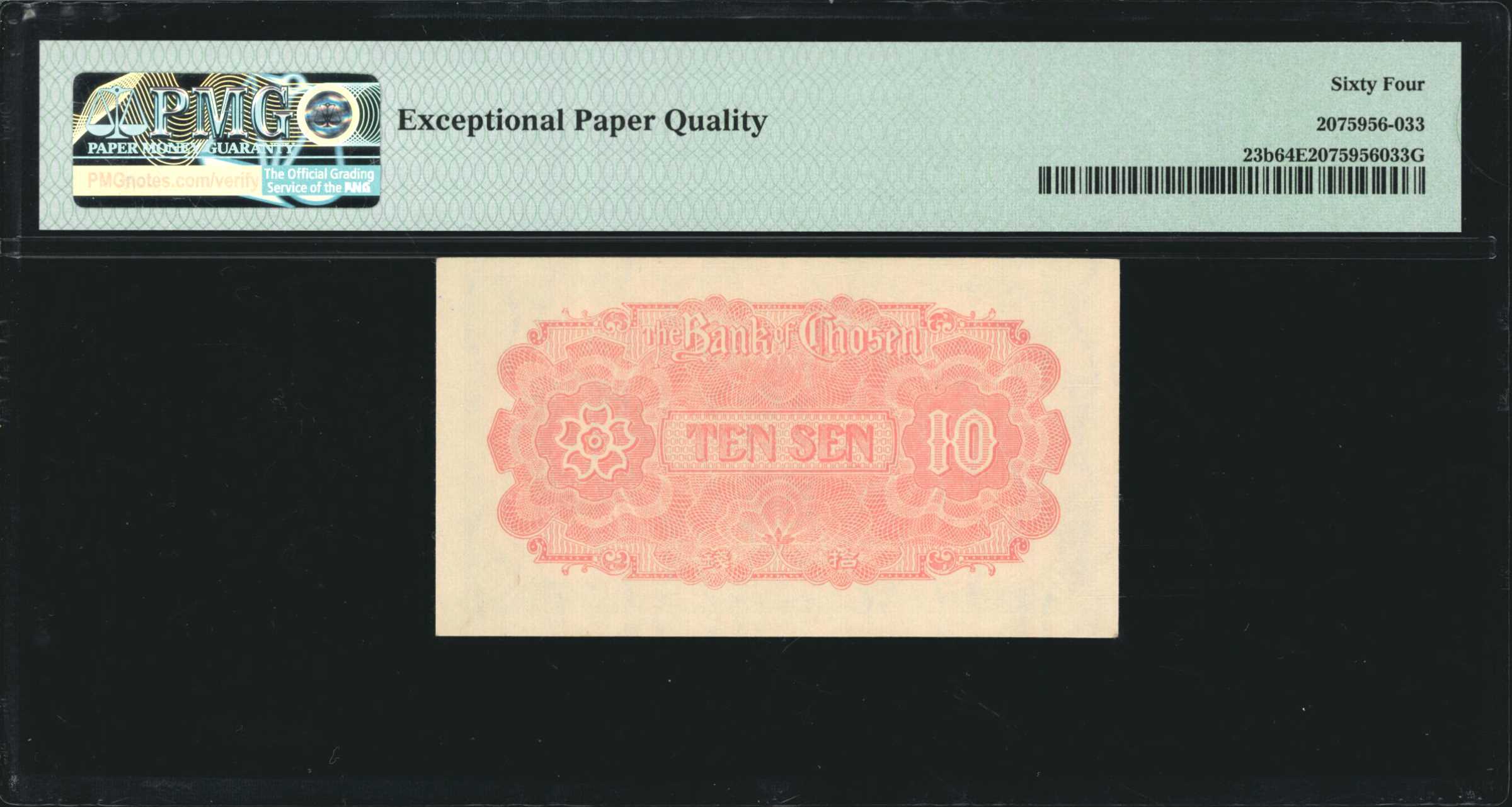 image for: Japan  ?? -5 yen) (B302a)