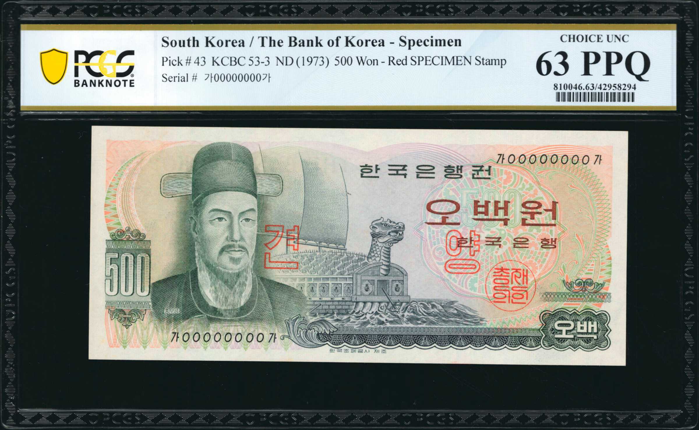 image for: South Korea  500 won (B238a)