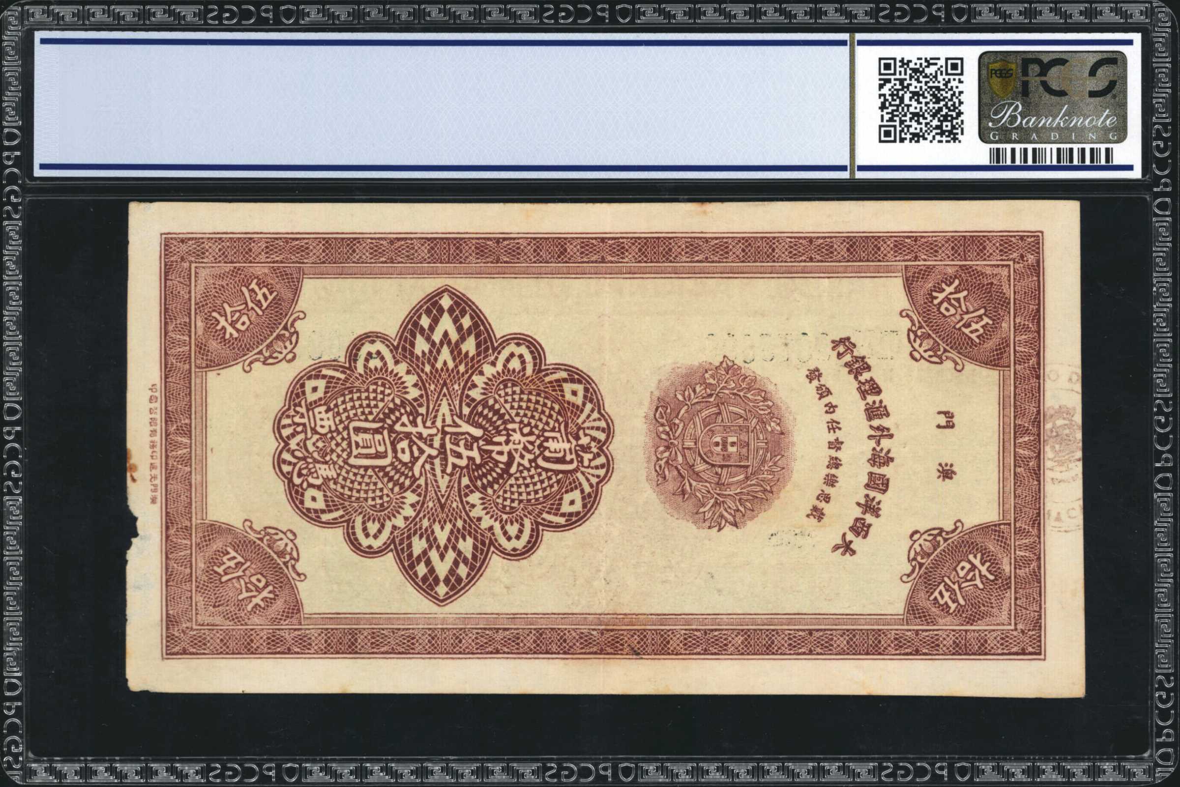 image for: Macau  50 patacas (B025a)