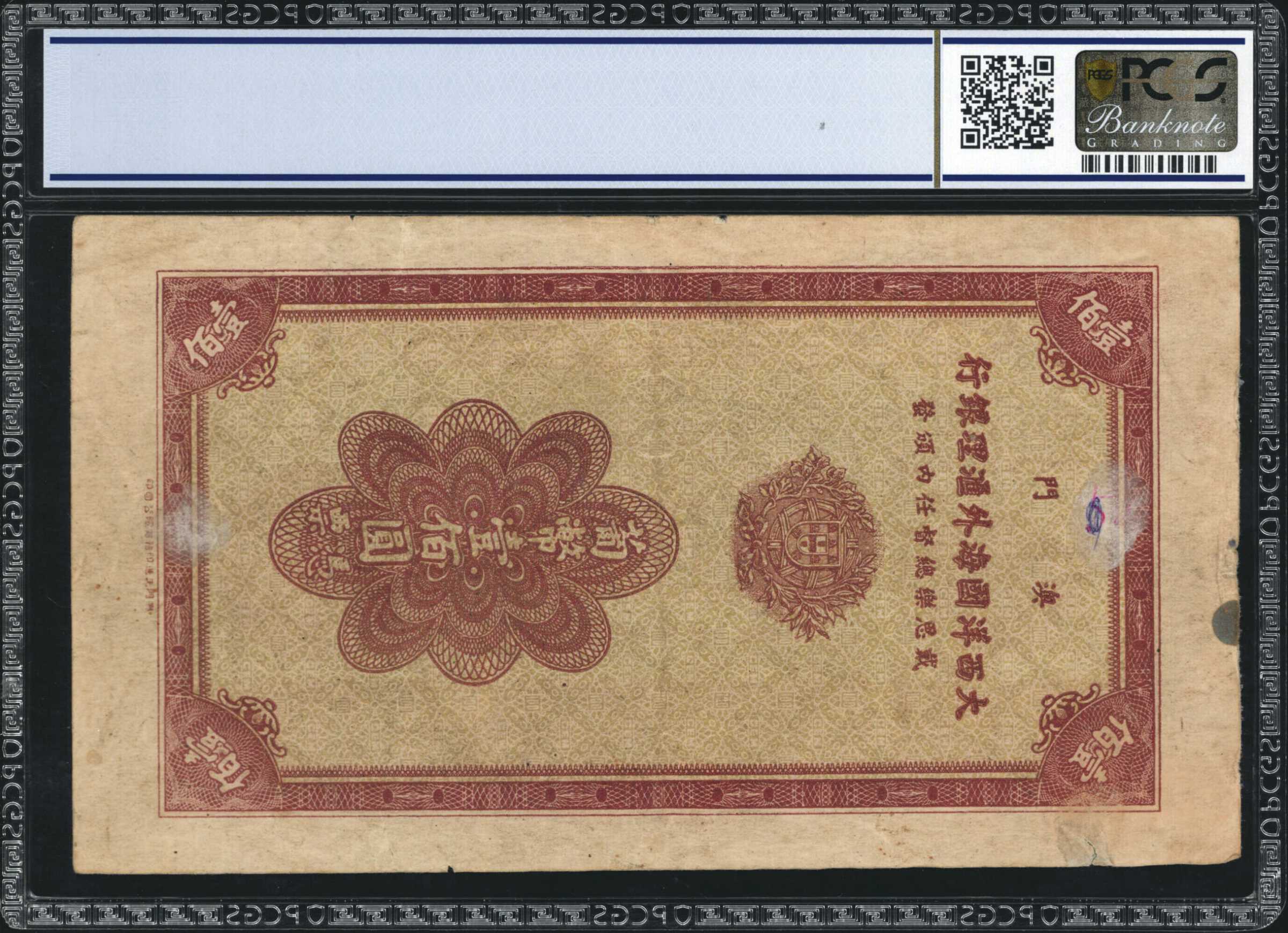 image for: Macau  100 patacas (B026as)