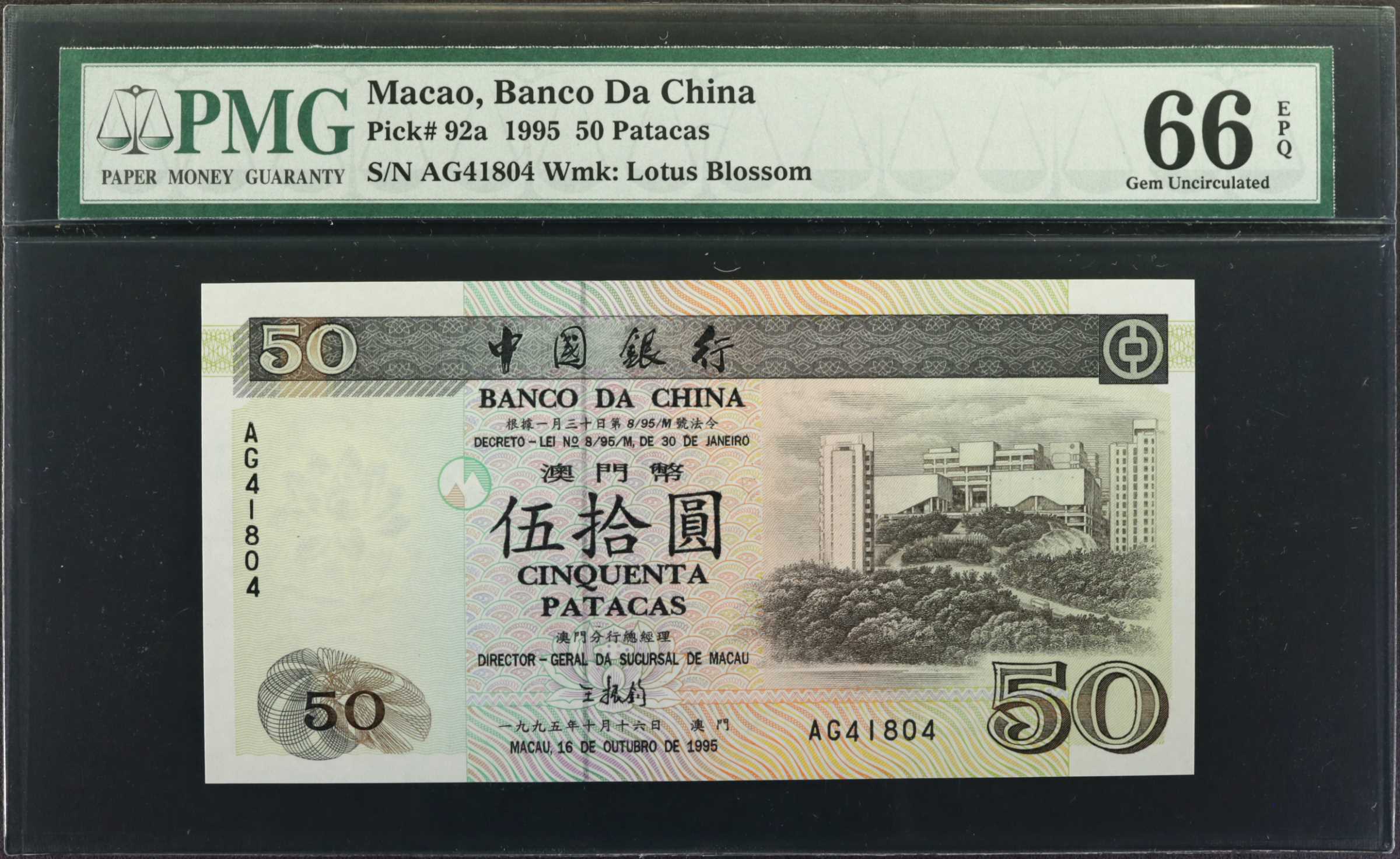 image for: Macau  100 patacas (B204a)