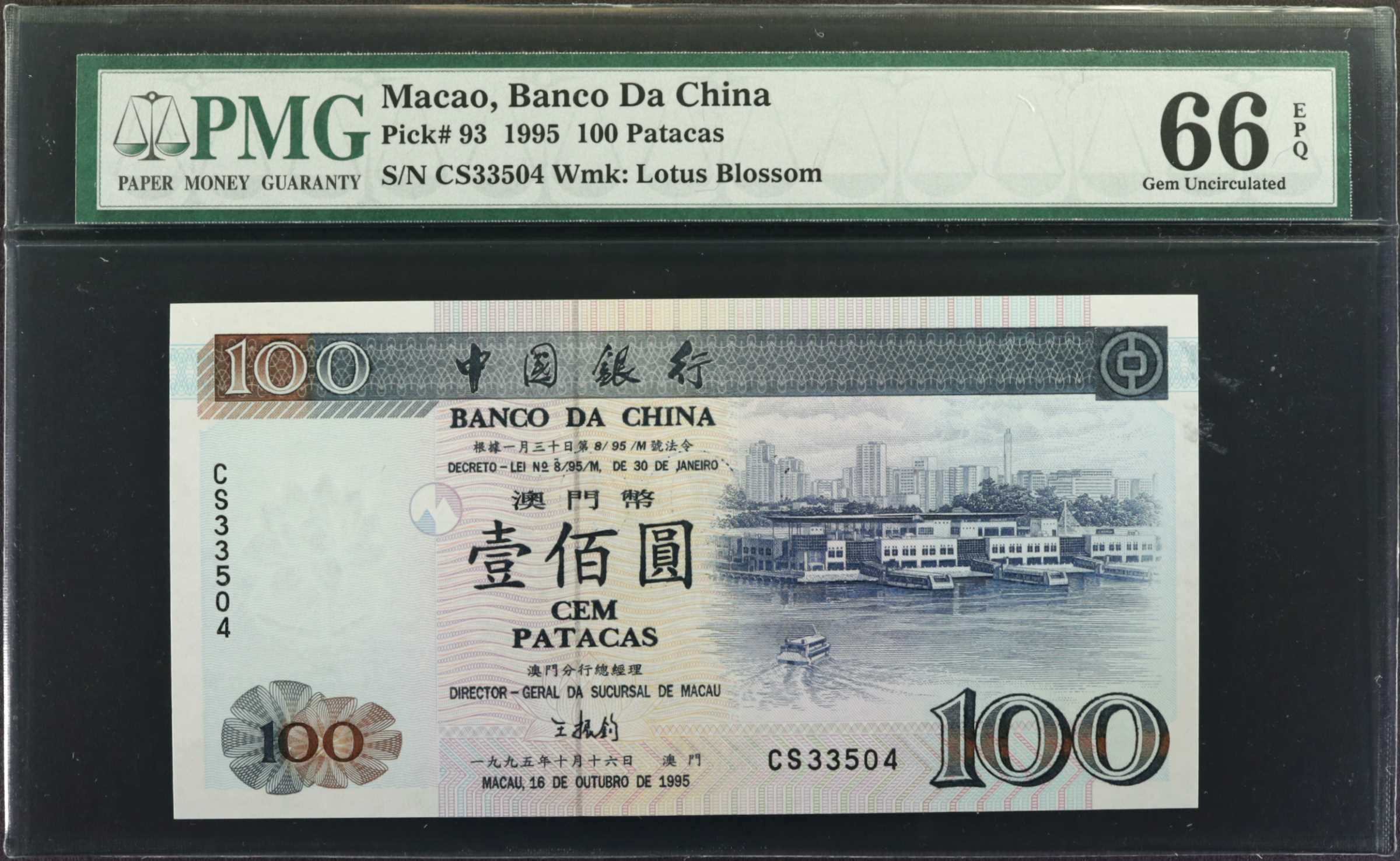 image for: Macau  100 patacas (B204a)
