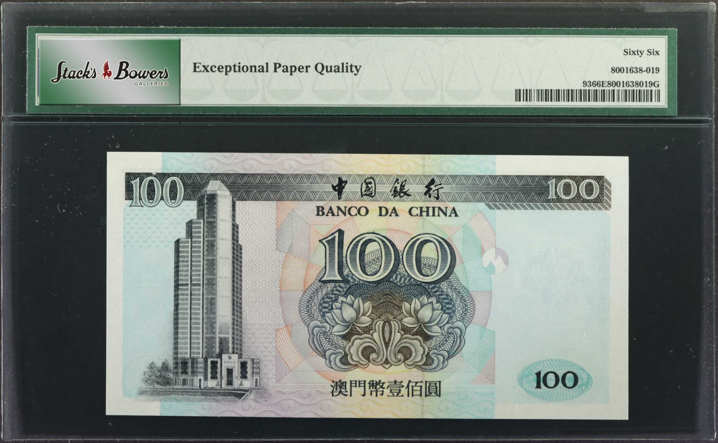 image for: Macau  500 patacas (B205a)