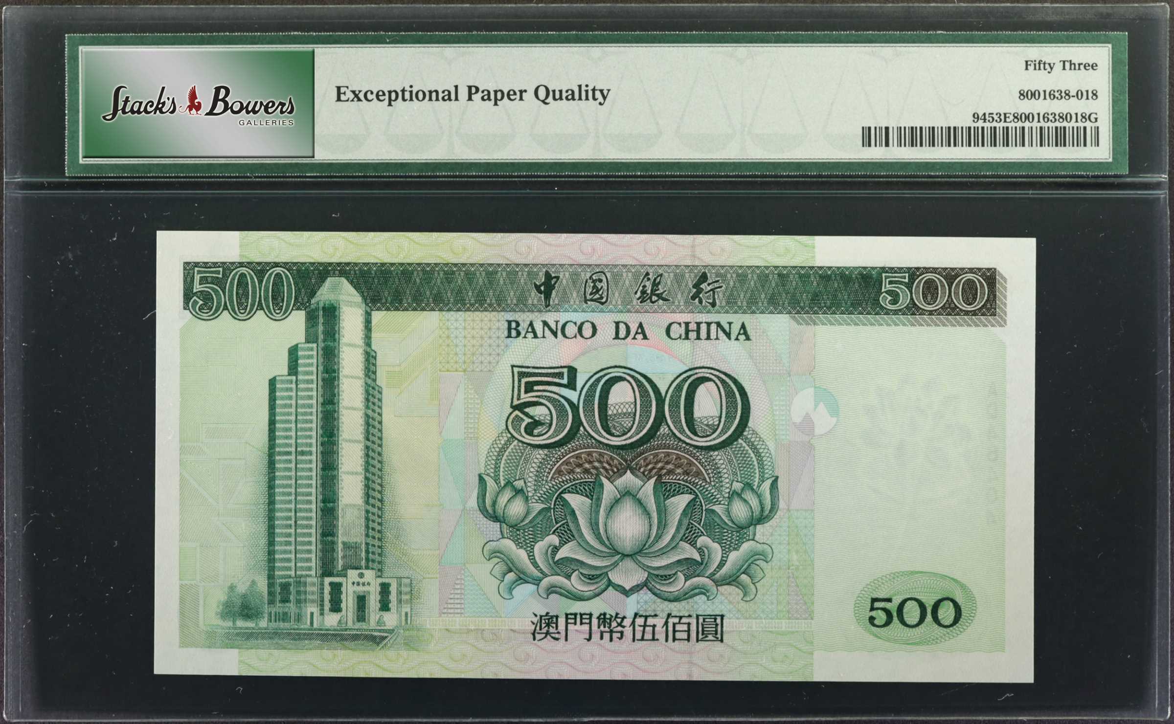 image for: Macau  500 patacas (B205a)