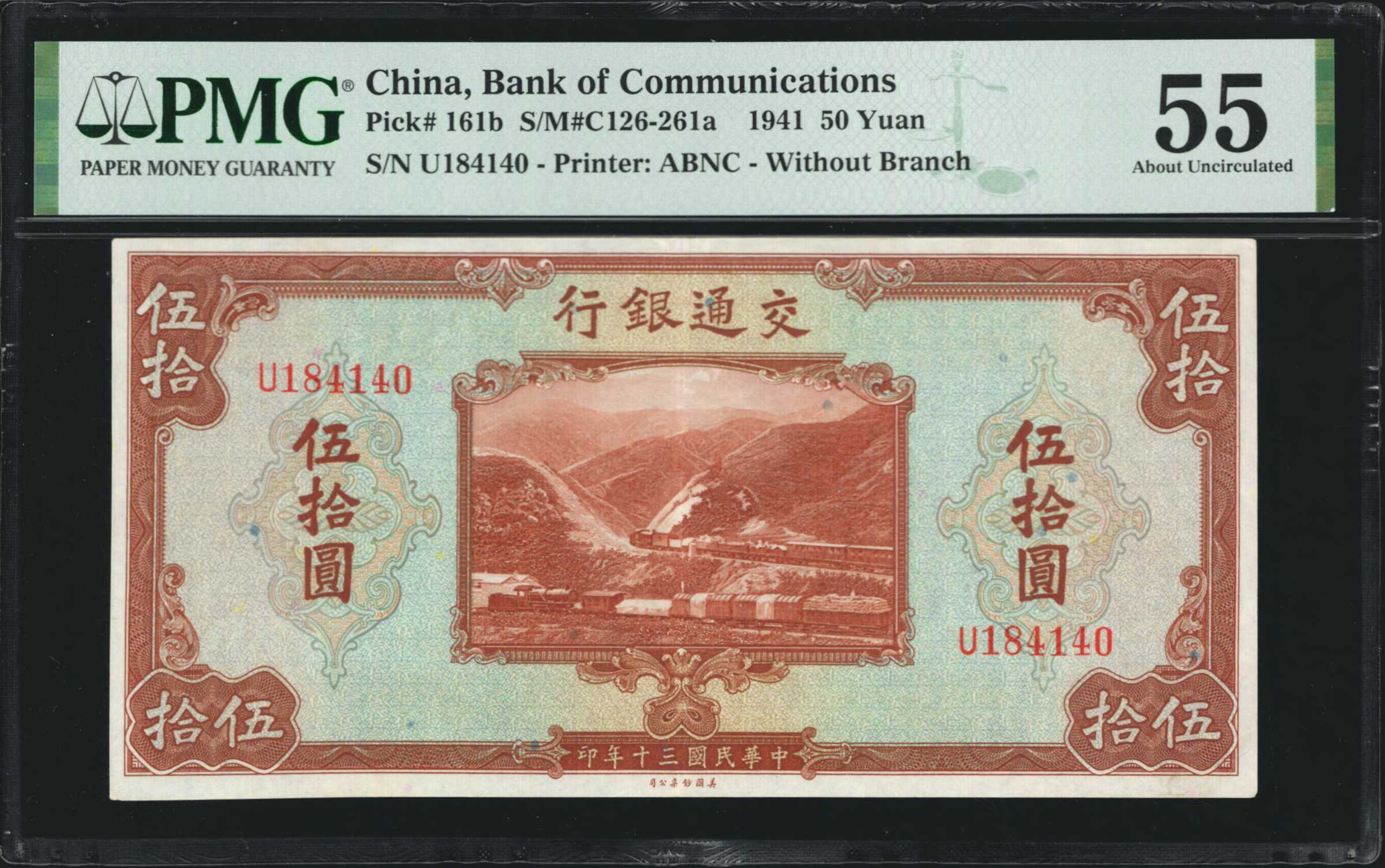 image for: China National Banks  50 yuan(B1501a)