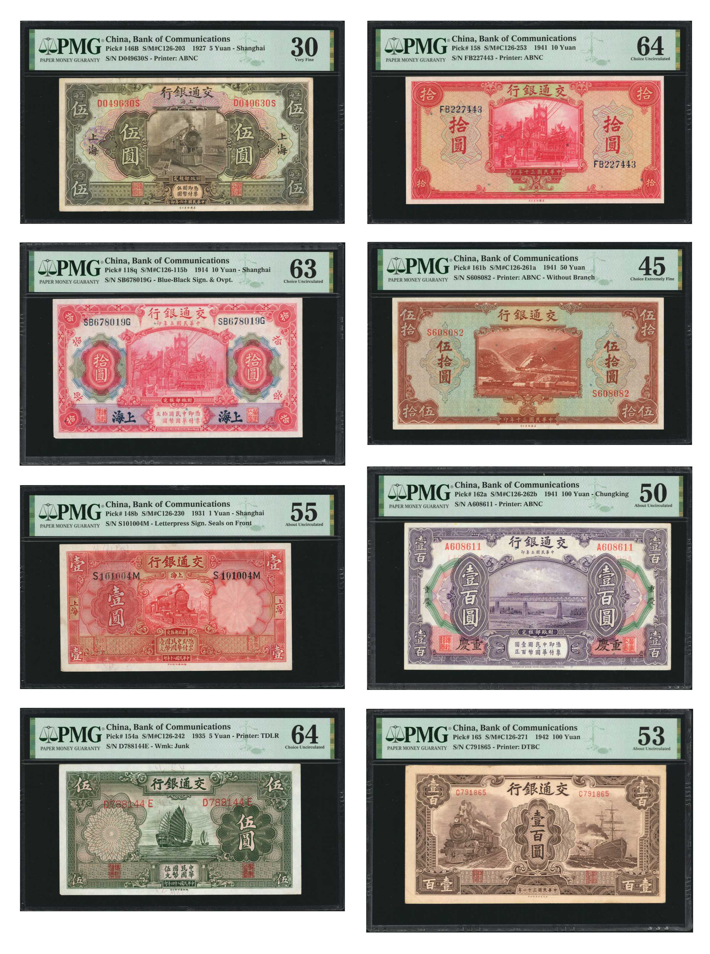 image for: China National Banks  1 yuan(B1486b)