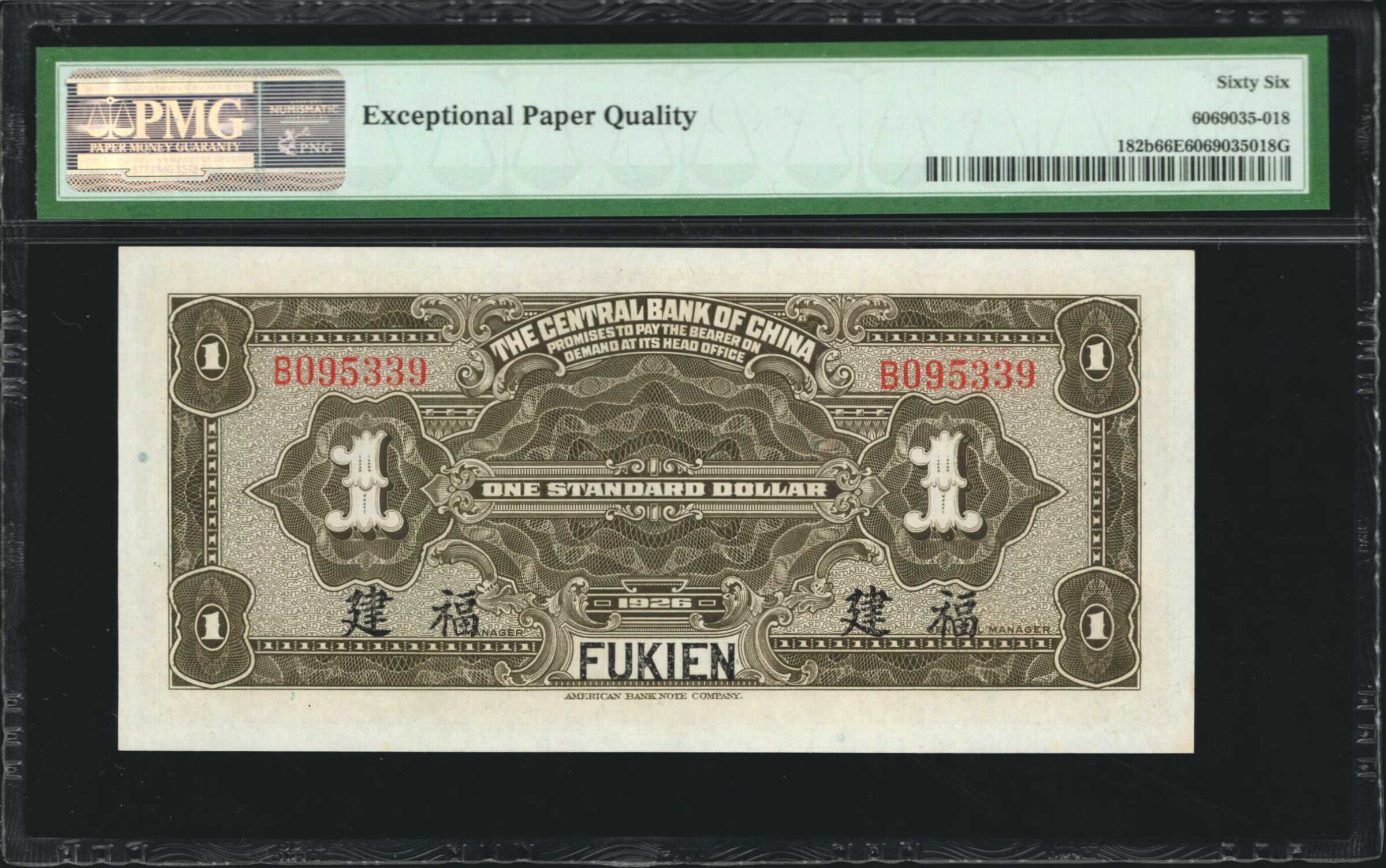 image for: China National Banks  1 standard dollar(B3026b)
