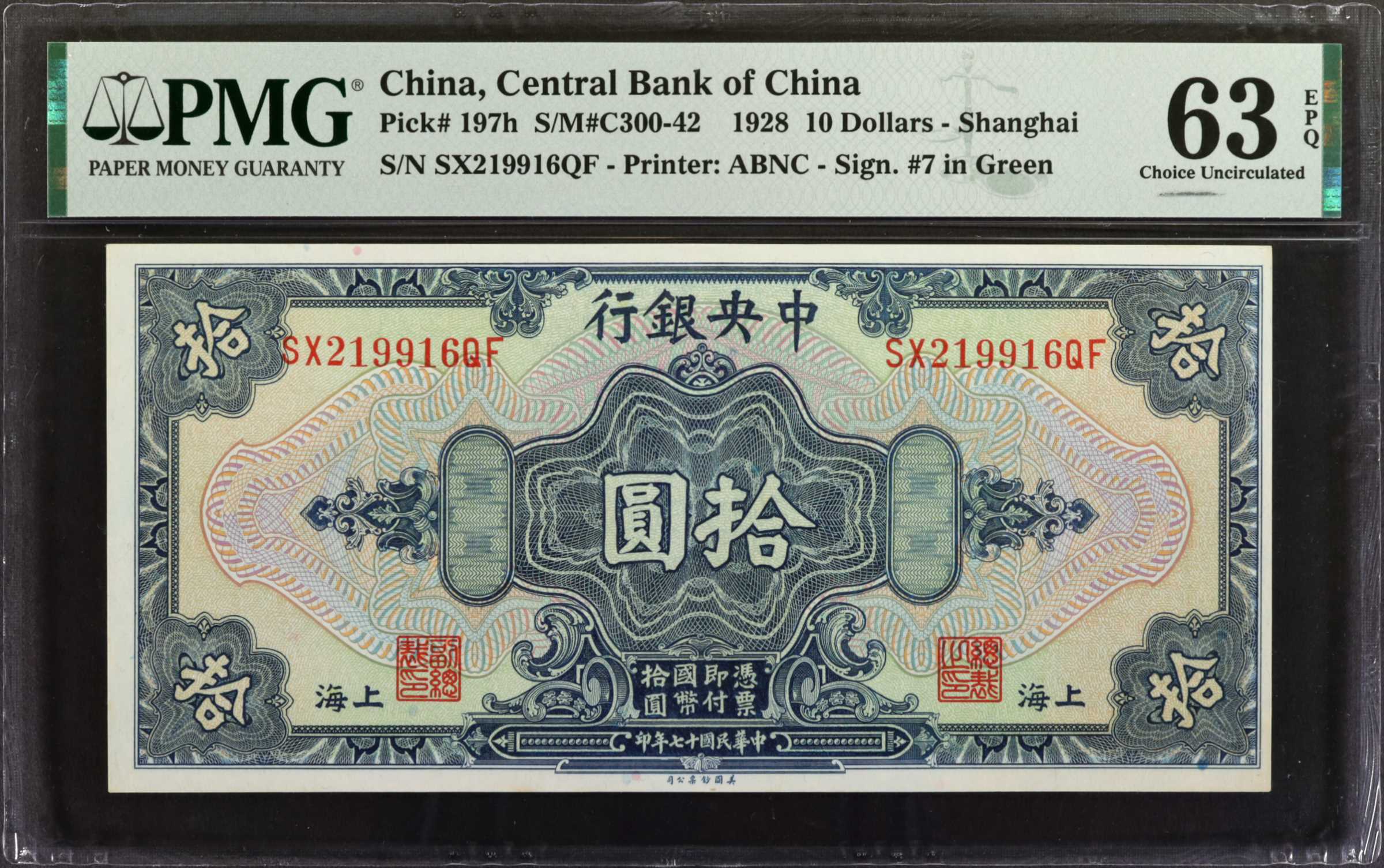  Diagonal red SPECIMEN ovpt front; all-zero s/n Confirmed place of issue: SH 