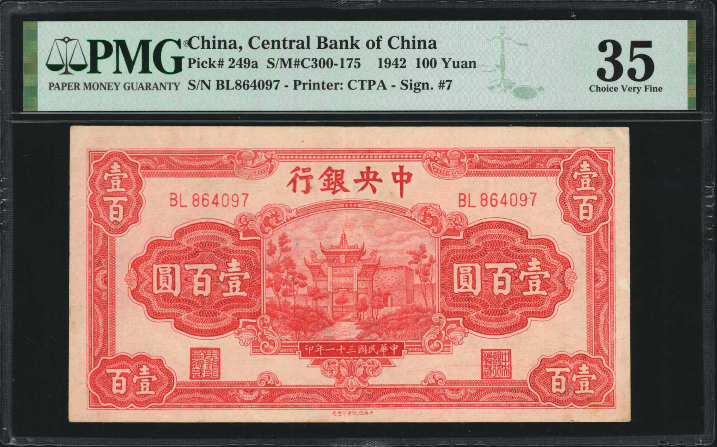 image for: China National Banks  500? (yuan)(B3146ap)