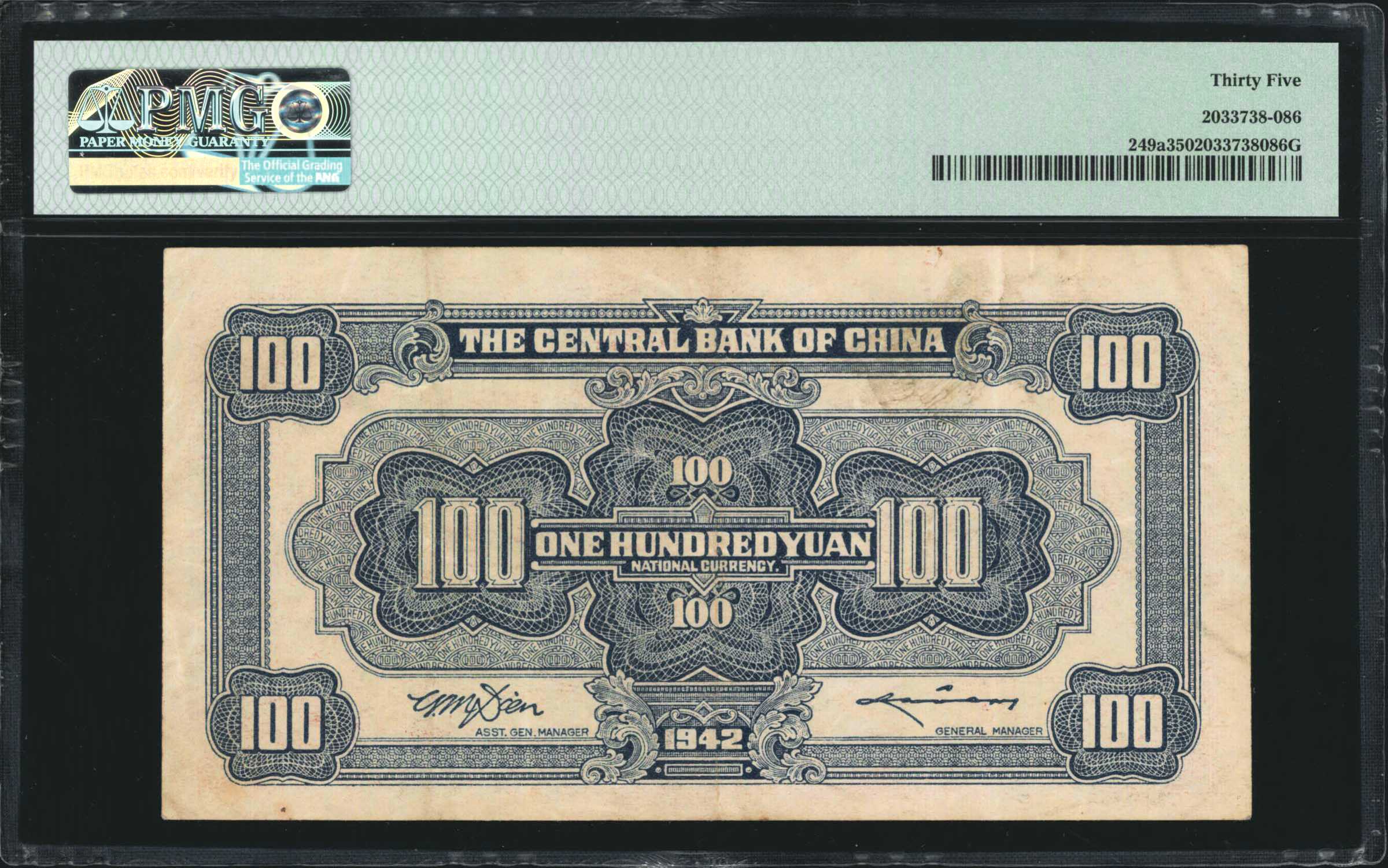 image for: China National Banks  500? (yuan)(B3146ap)