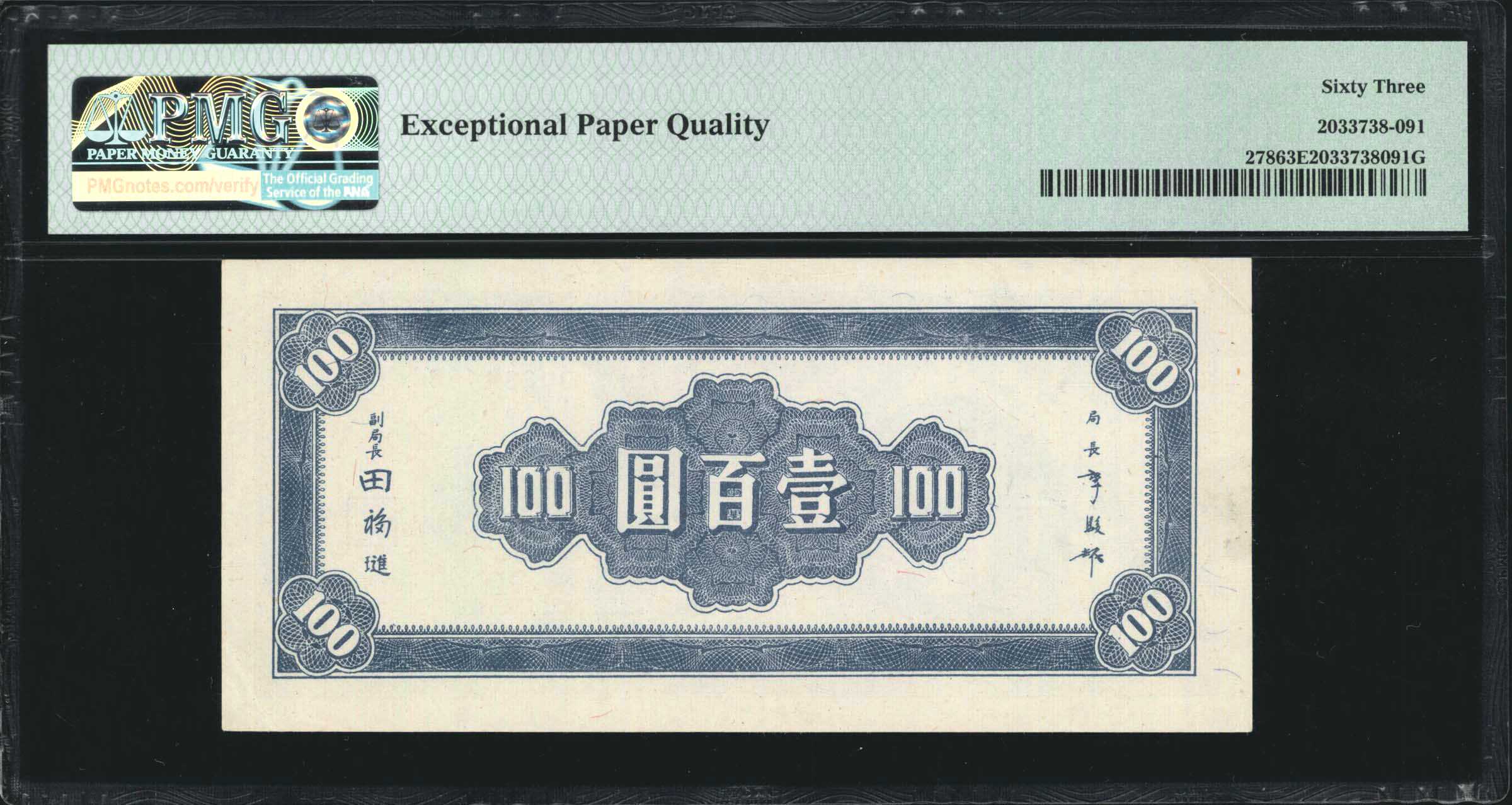 image for: China National Banks  500? (yuan)(B3146ap)