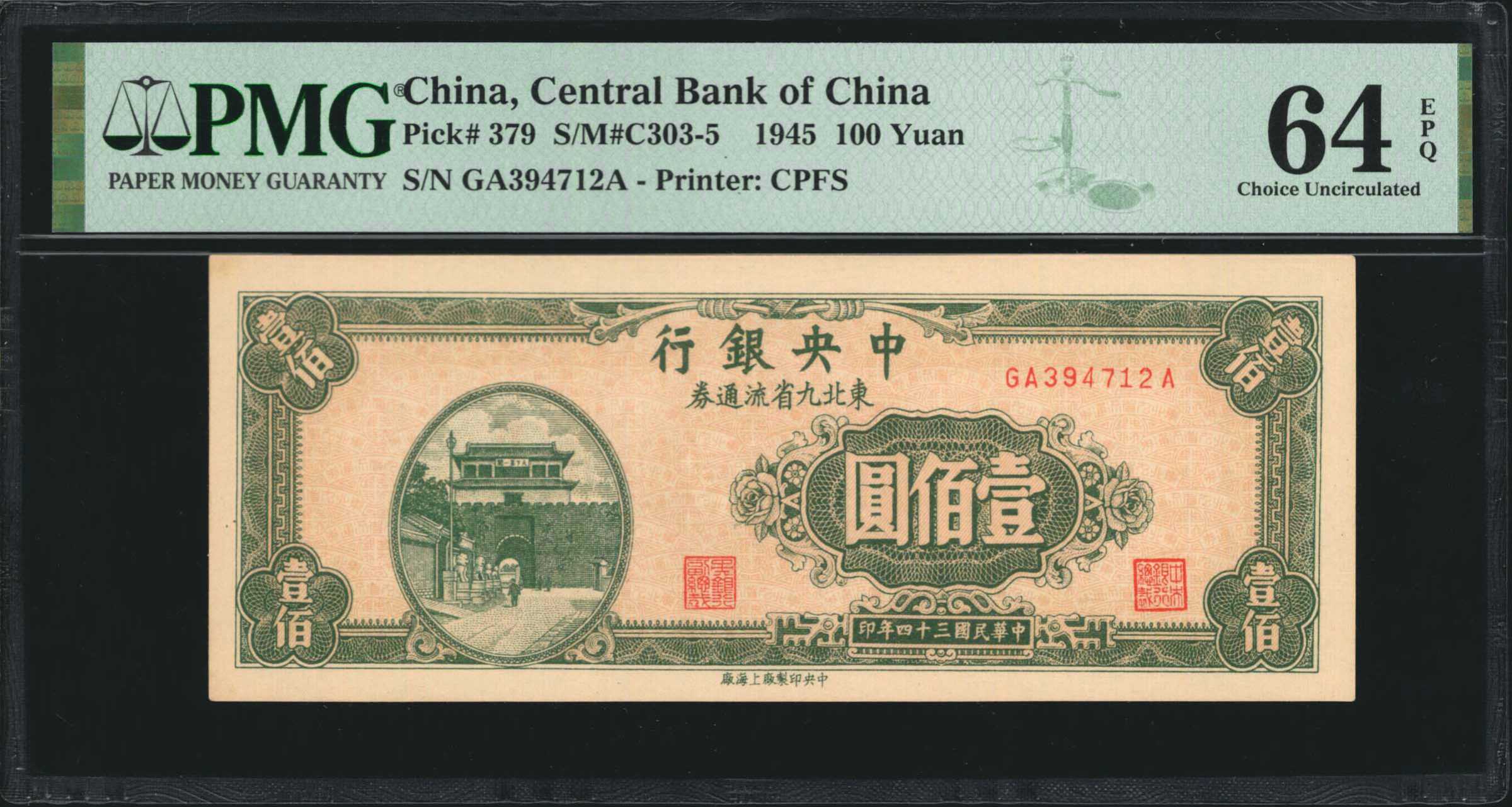 image for: China National Banks  500? (yuan)(B3146ap)