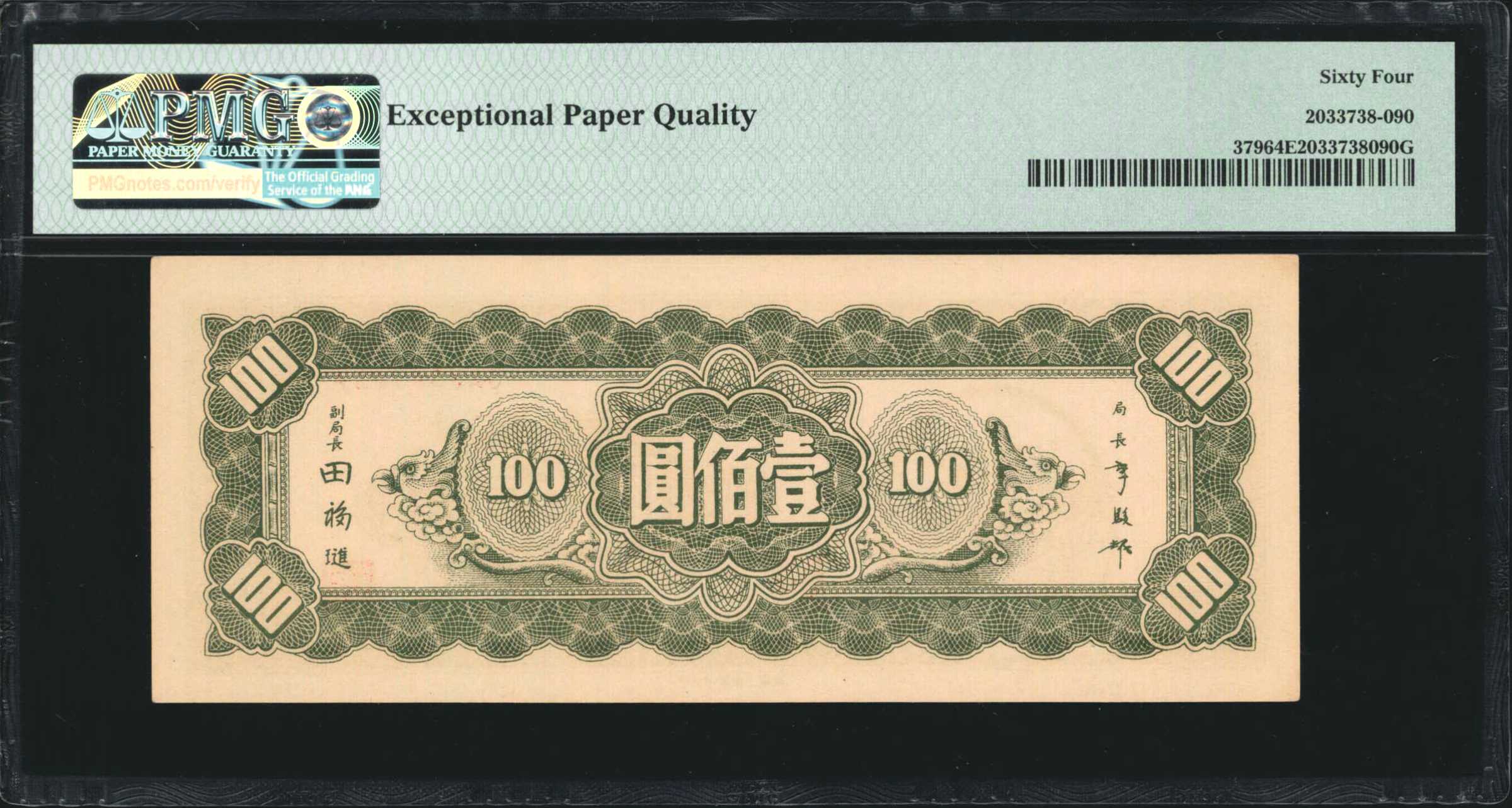 image for: China National Banks  500? (yuan)(B3146ap)