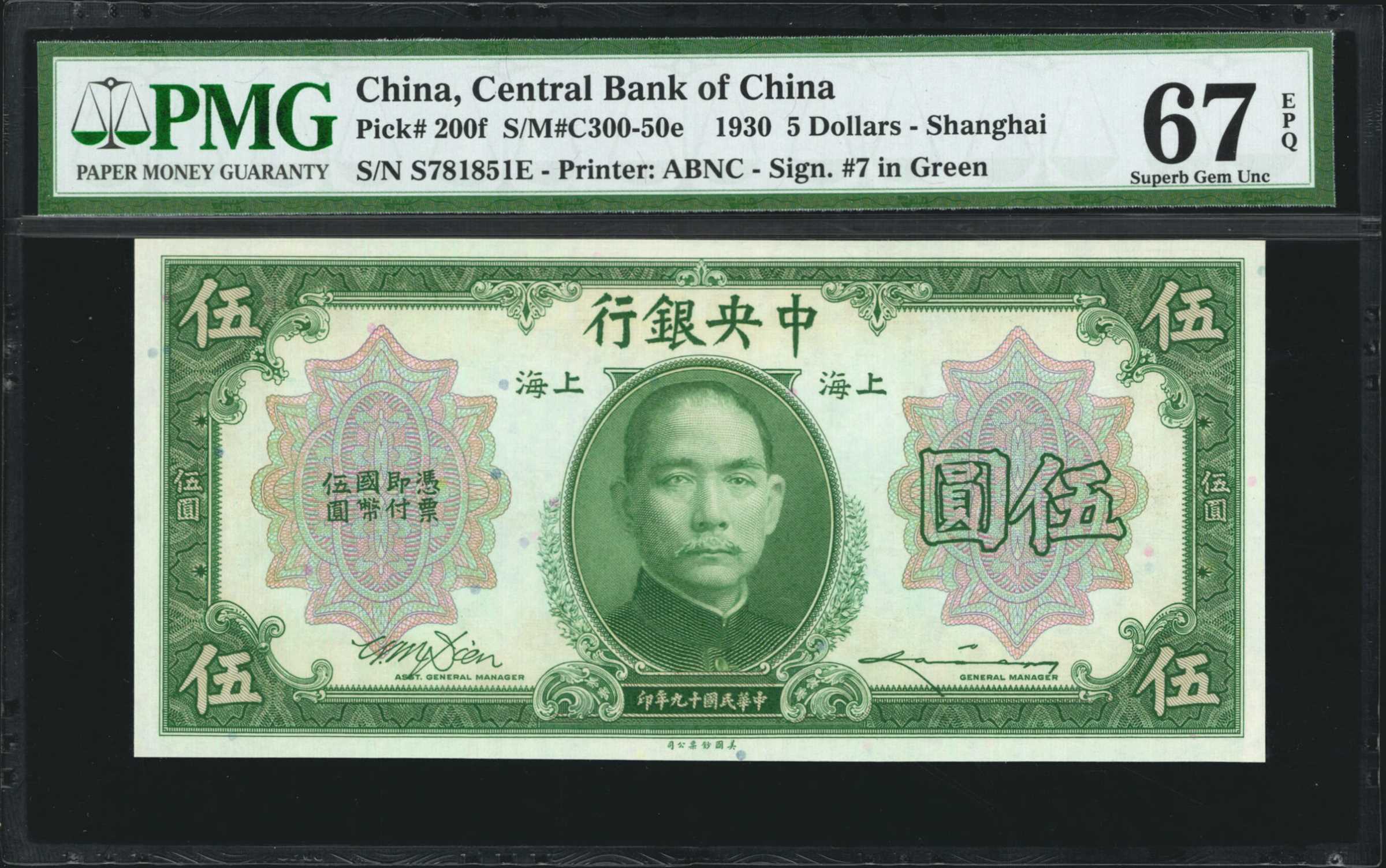 image for: China National Banks  5 dollars(B3050a)