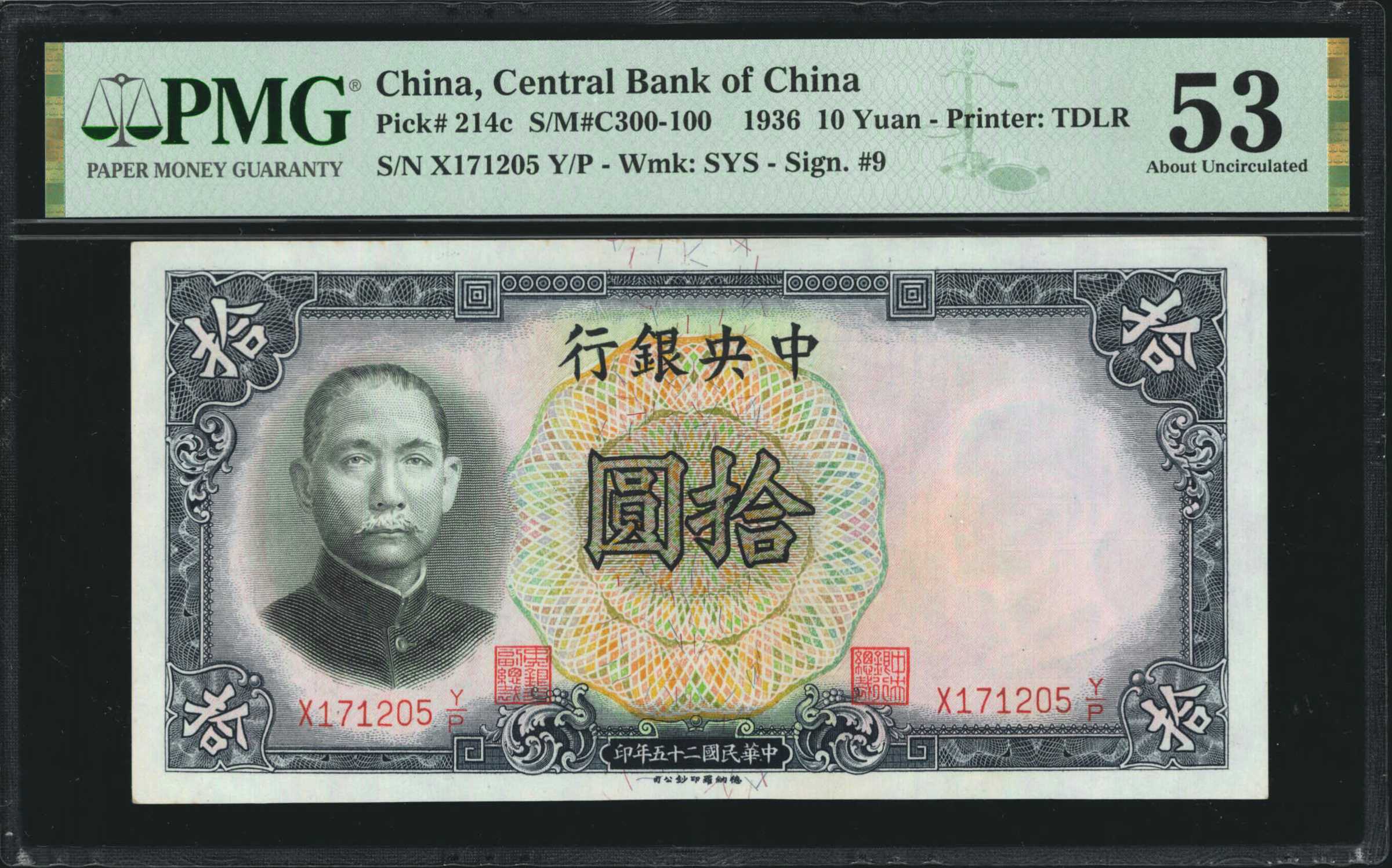 image for: China National Banks  10 yuan(B3067b)