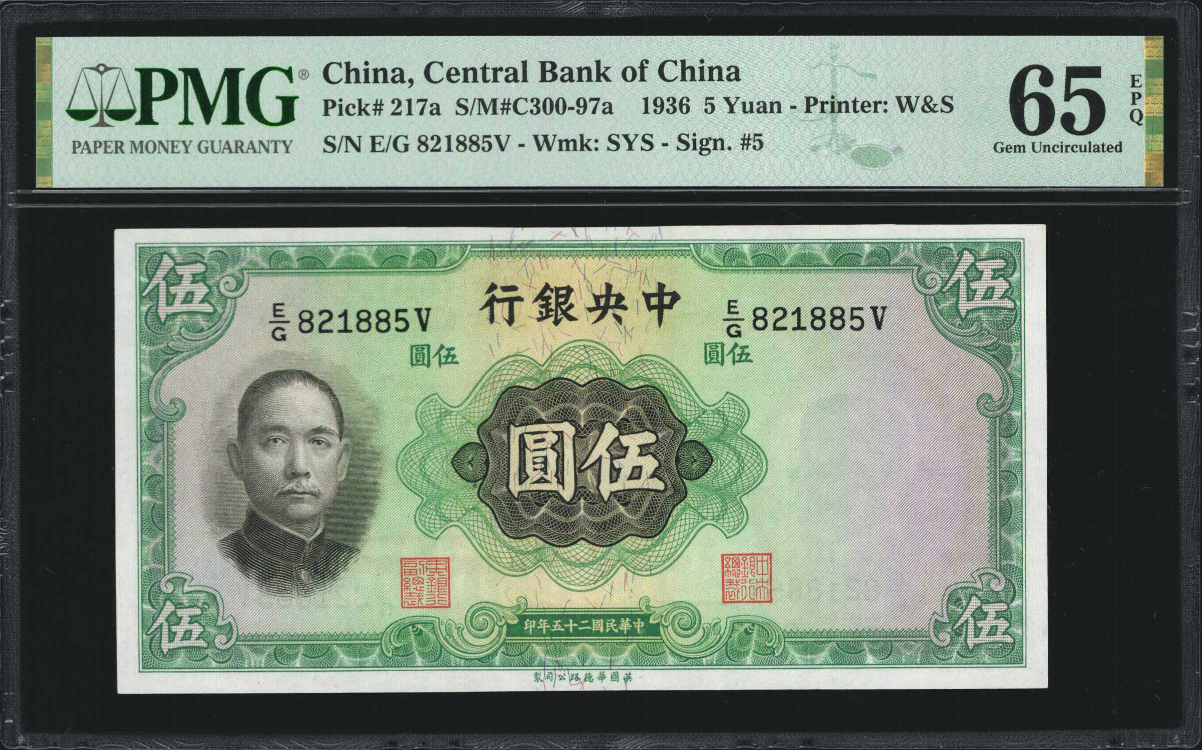 image for: China National Banks  5 yuan(B3071c)