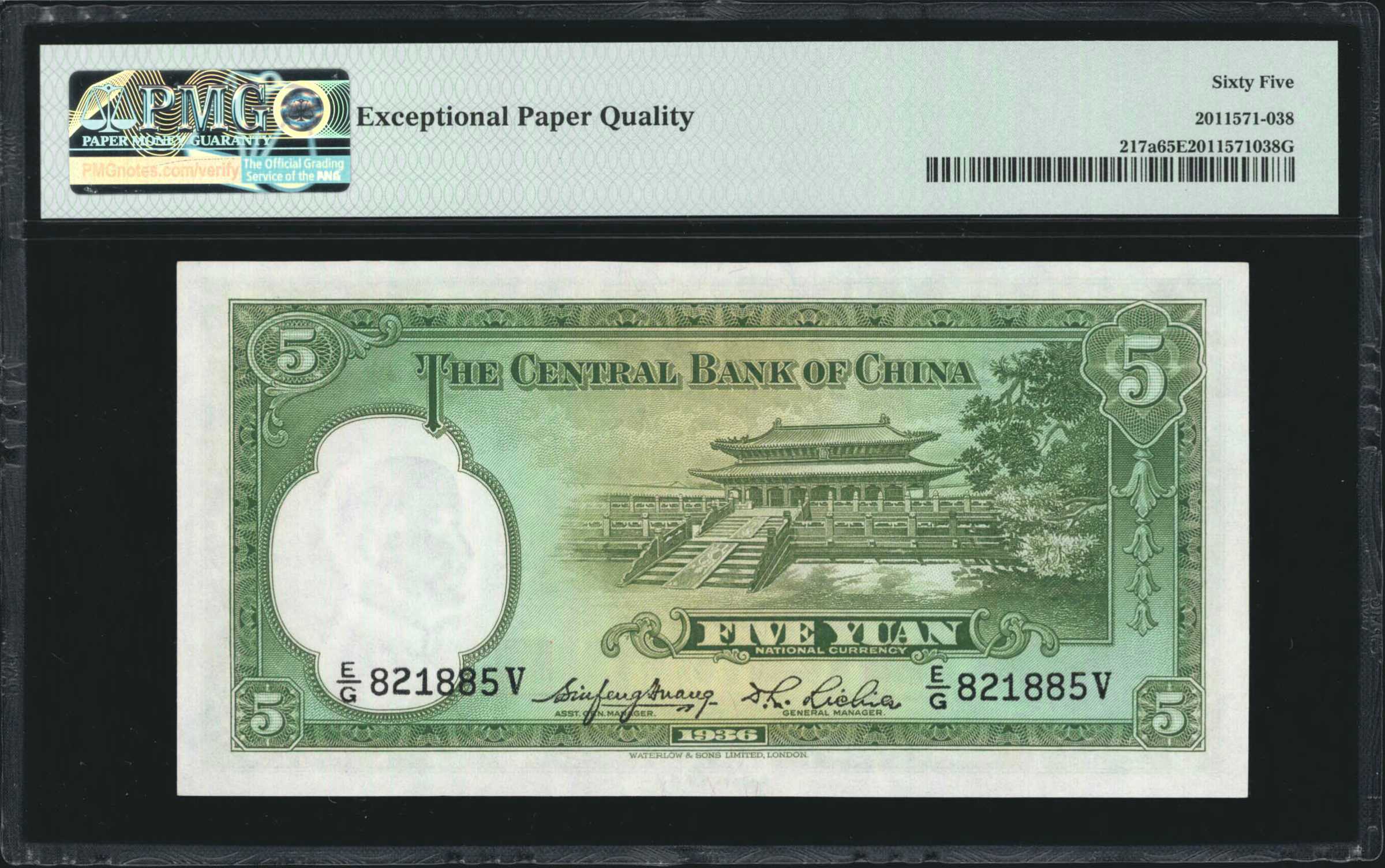 image for: China National Banks  5 yuan(B3071d)