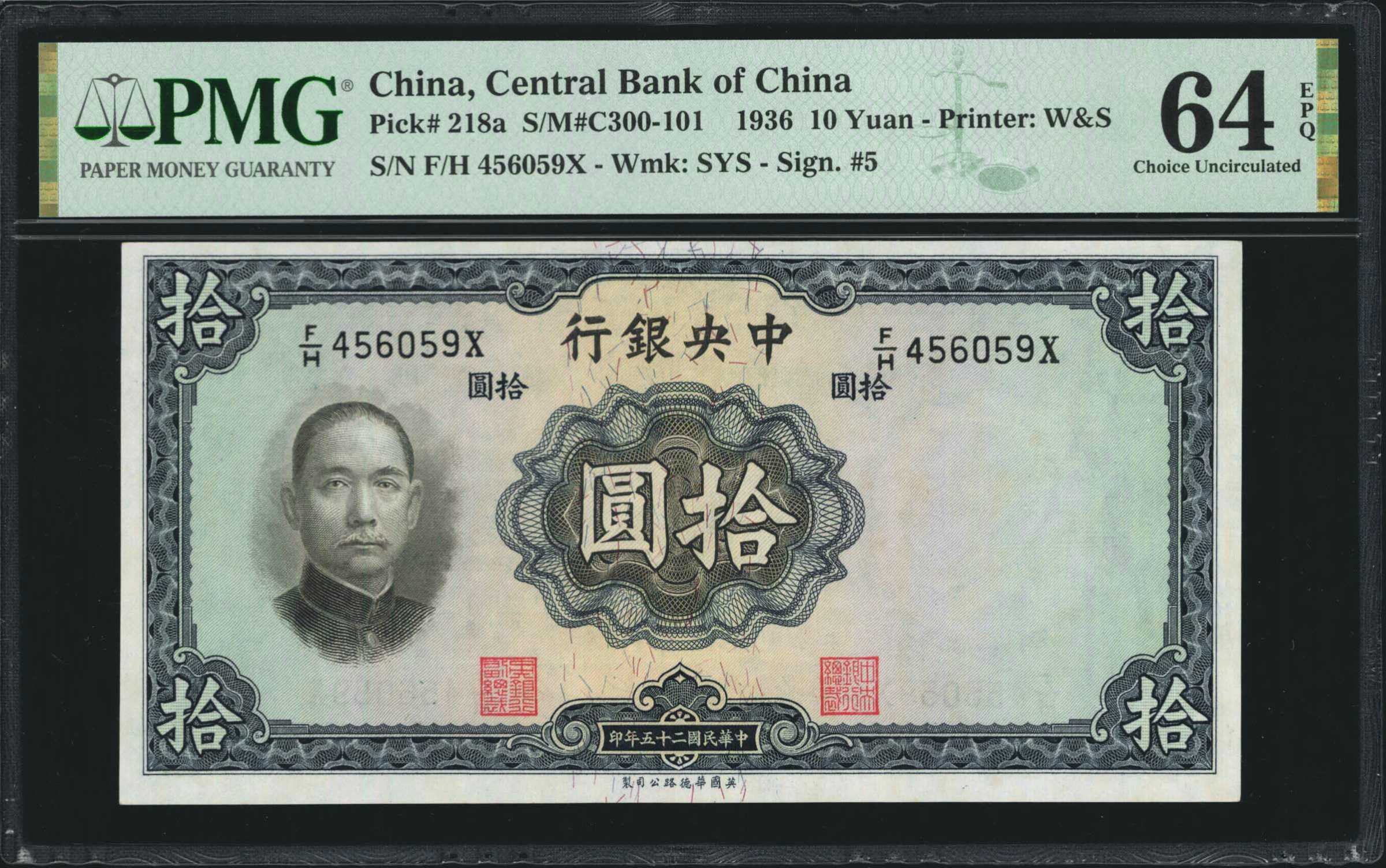image for: China National Banks  5 yuan(B3071d)